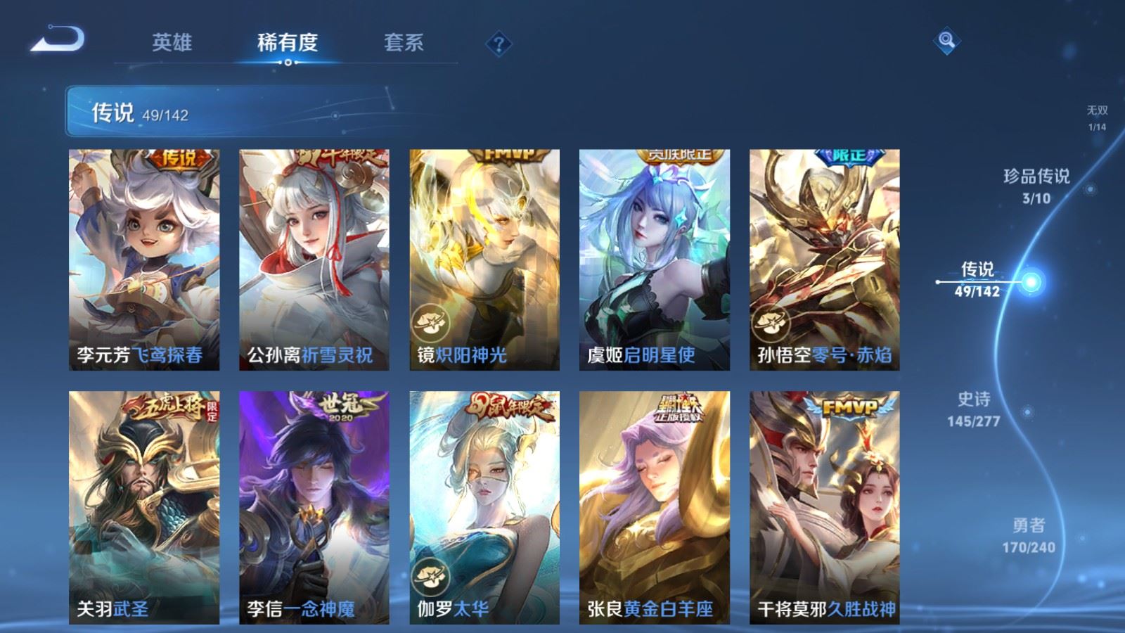 WZCMW4317225王者荣耀账号详情图10