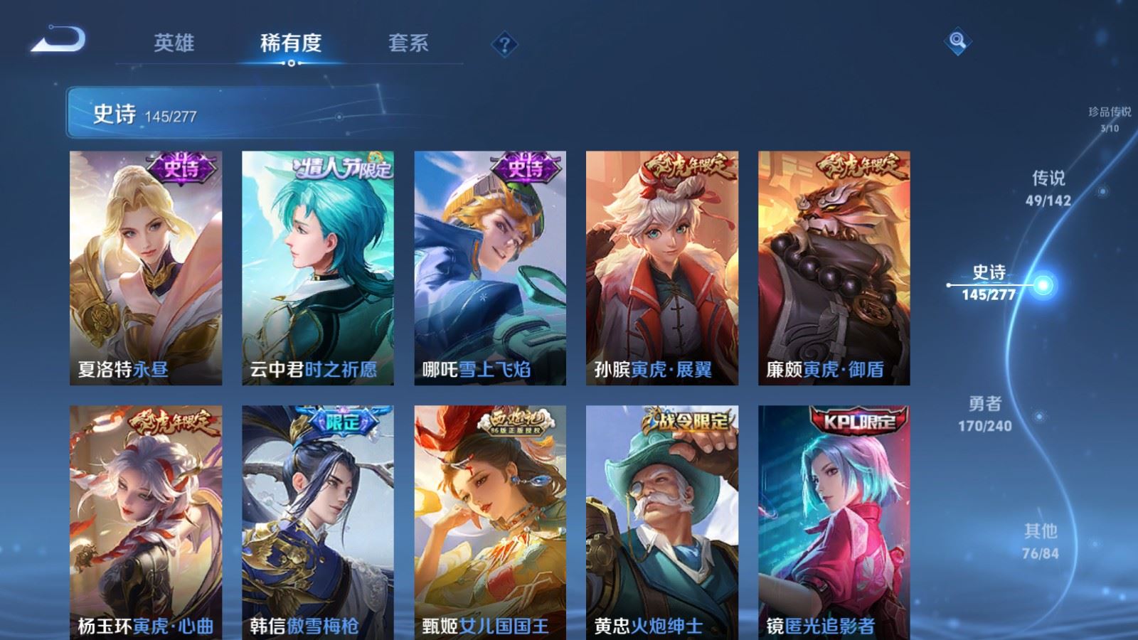 WZCMW4317225王者荣耀账号详情图17