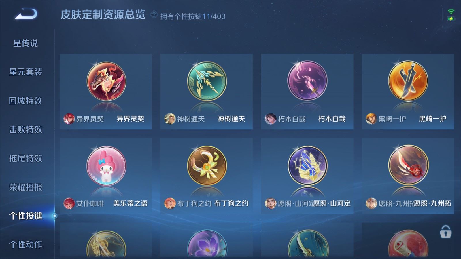 WZCMW4317165王者荣耀账号详情图25