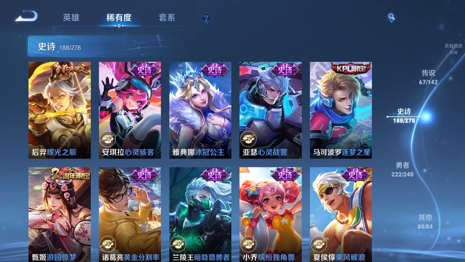 WZCMW4317081王者荣耀账号详情图29