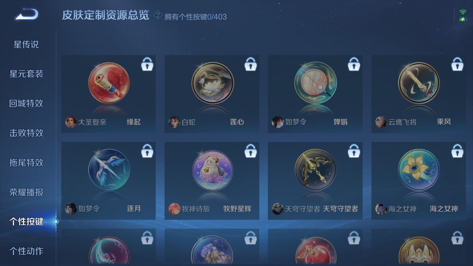 WZCMW4317182王者荣耀账号详情图10