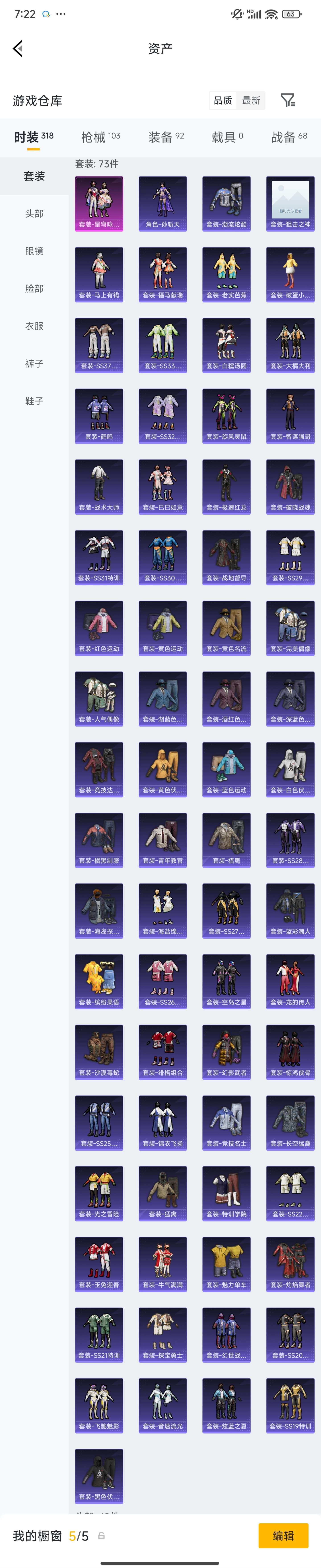 WWQZM432456无畏契约账号详情图6