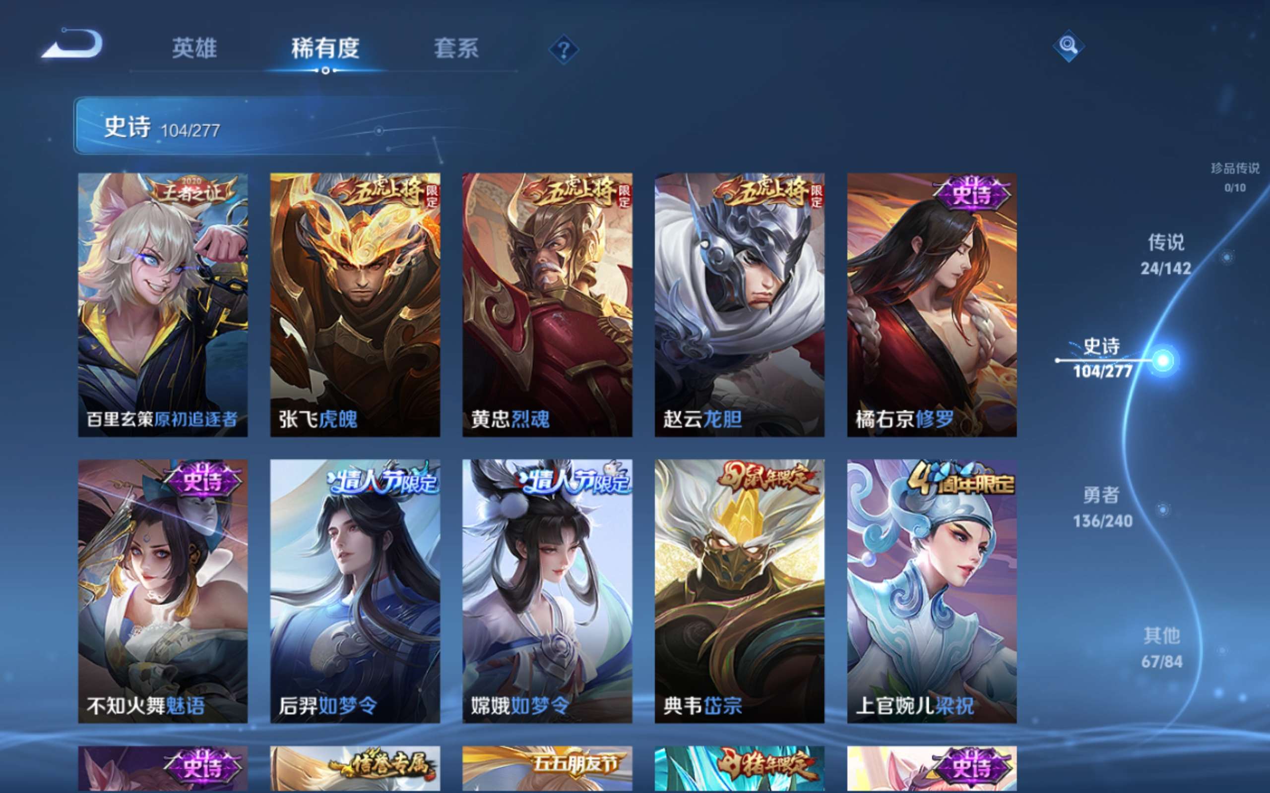 WZCMW4317426王者荣耀账号详情图14