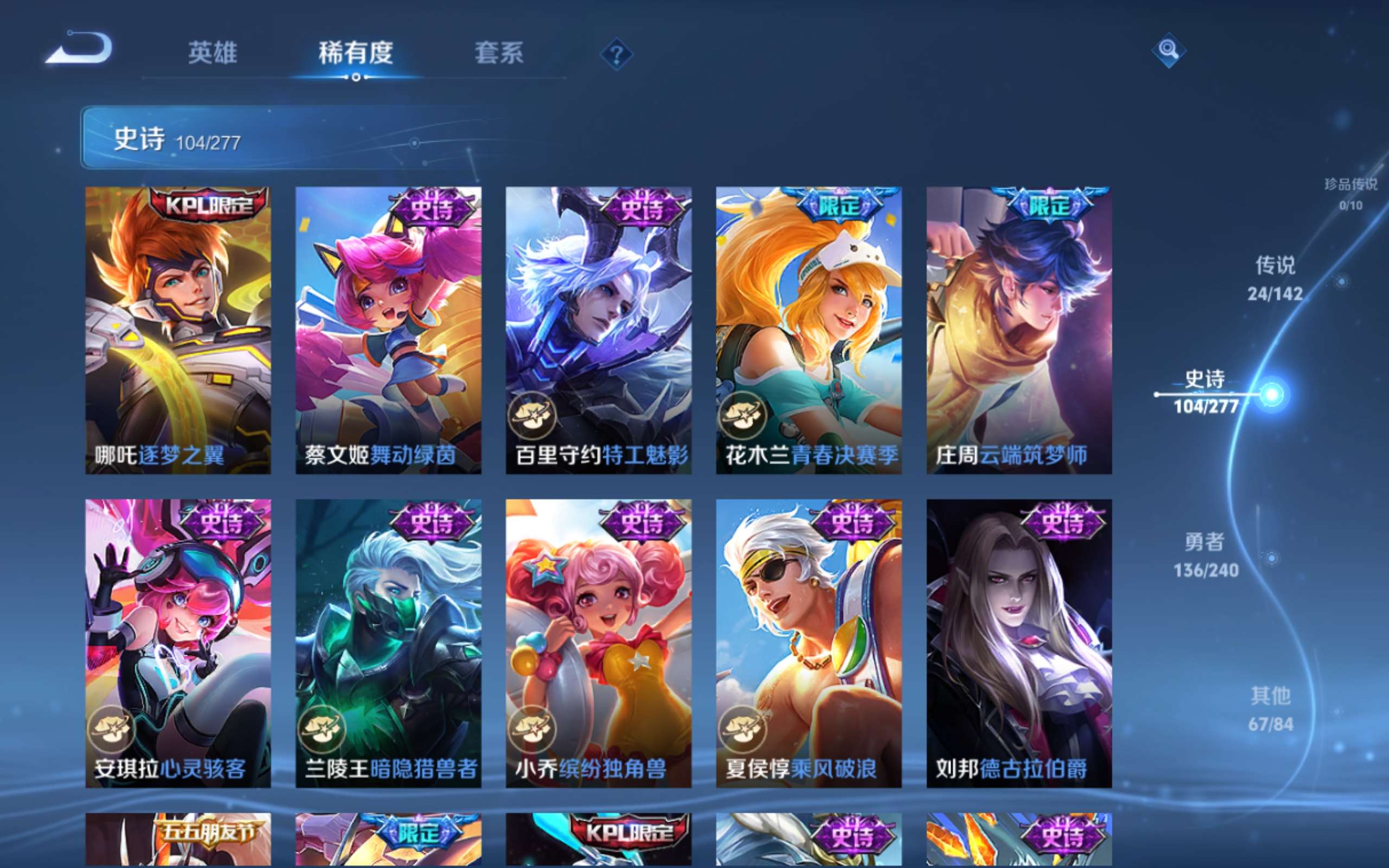 WZCMW4317426王者荣耀账号详情图16