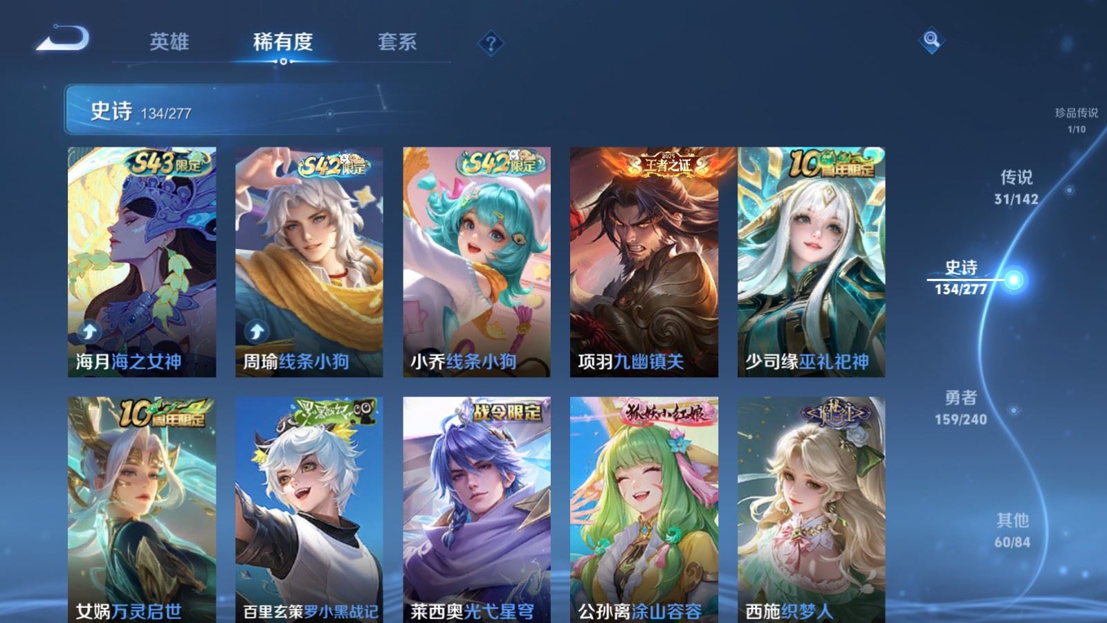 WZCMW4317090王者荣耀账号详情图11