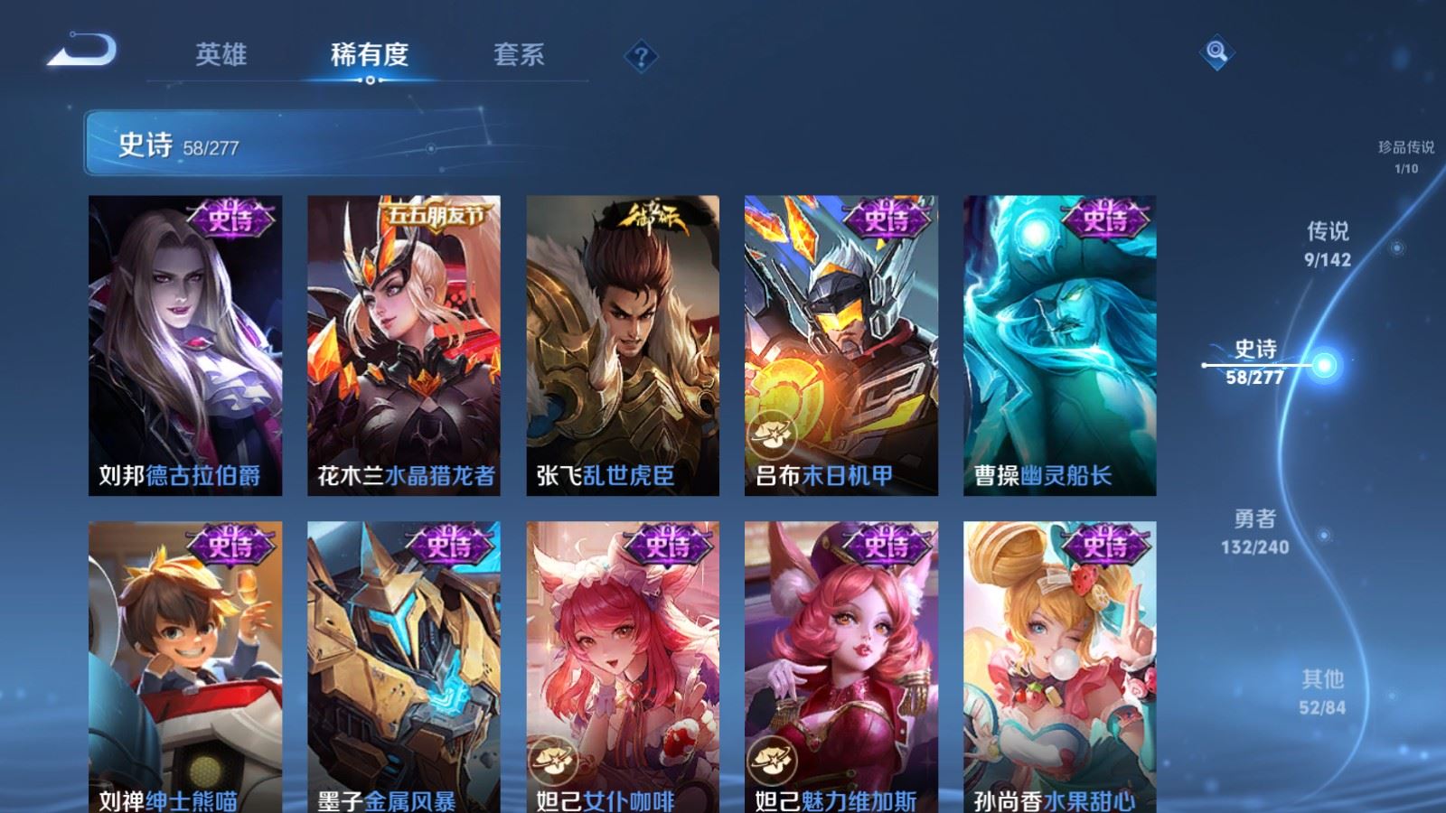 WZCMW4317212王者荣耀账号详情图12