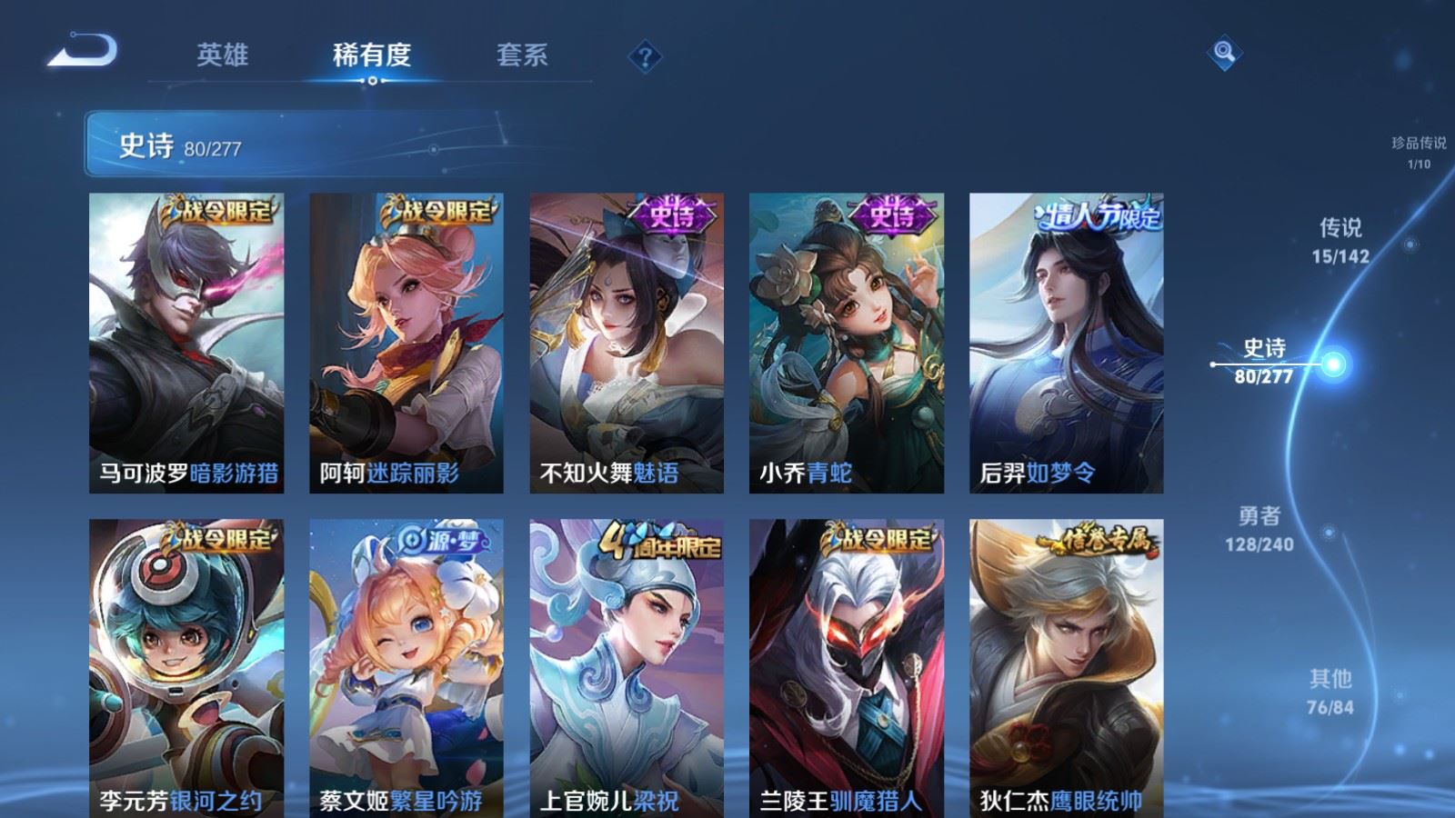 WZCMW4317021王者荣耀账号详情图11