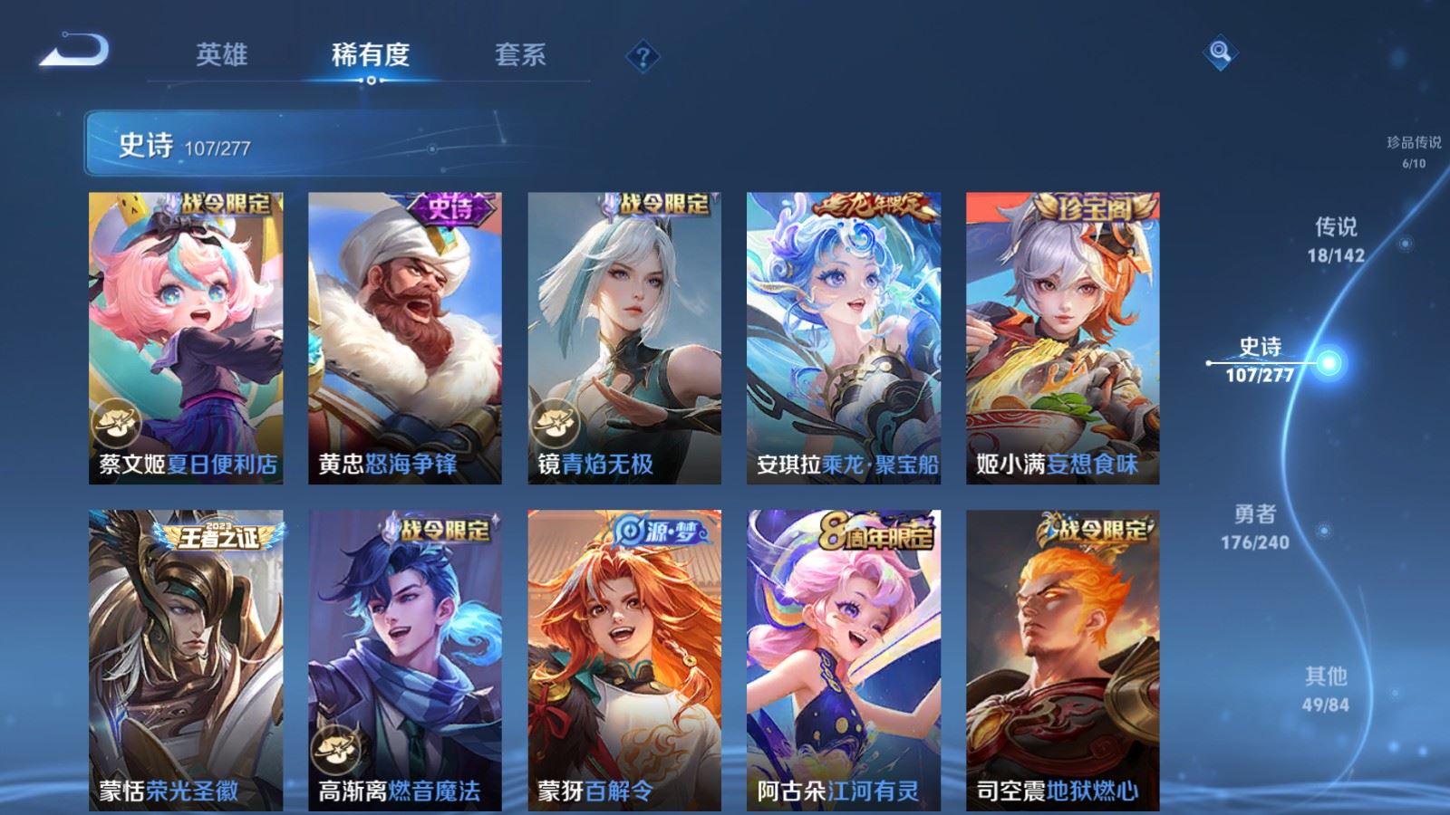 WZCMW4317012王者荣耀账号详情图12