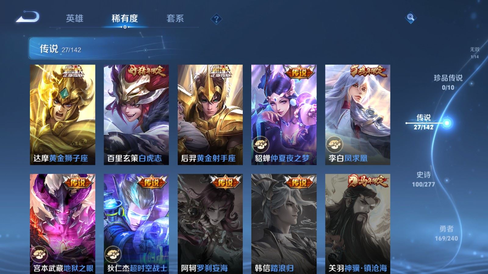 WZCMW4317114王者荣耀账号详情图9