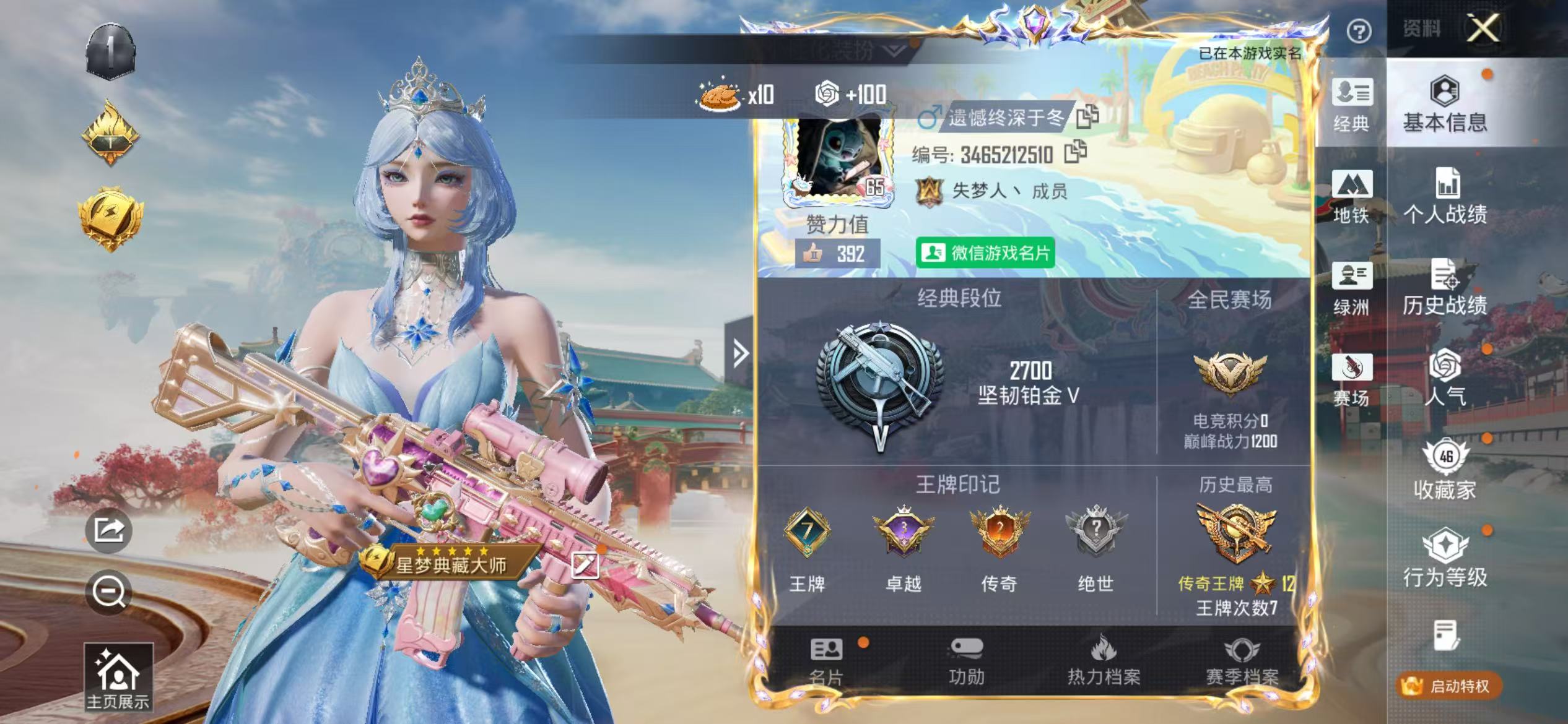 HPCMW4177761和平精英账号详情图2