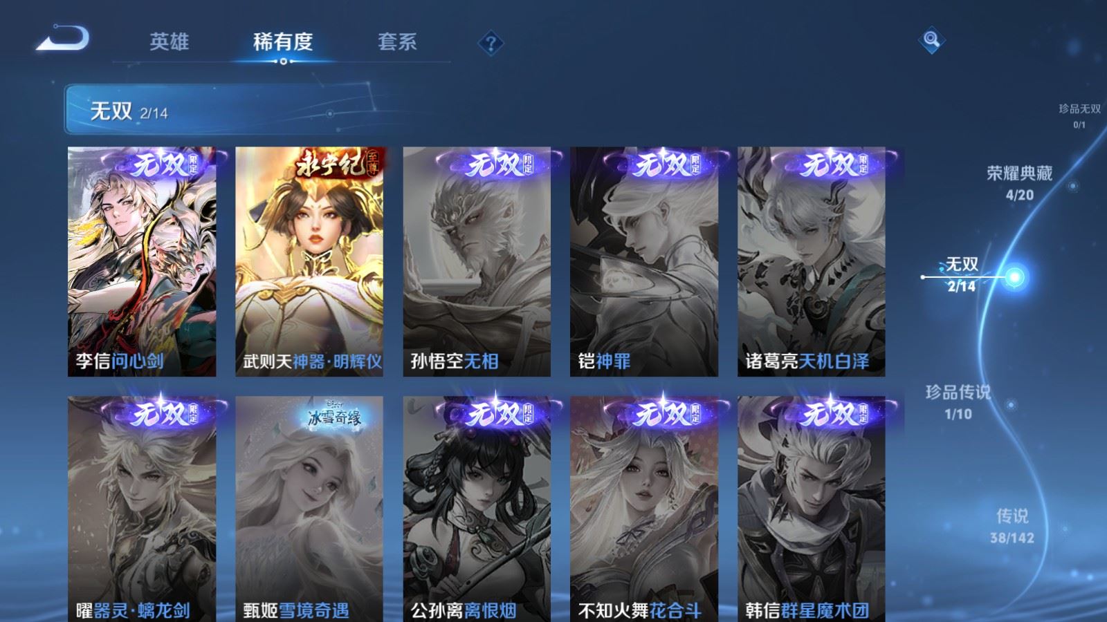 WZCMW4316990王者荣耀账号详情图6