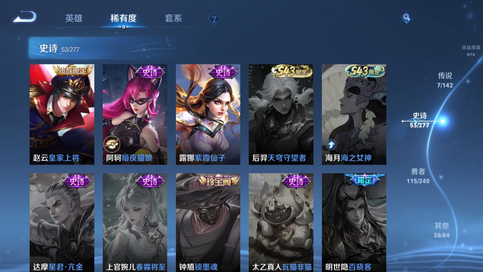 WZCMW4316892王者荣耀账号详情图11