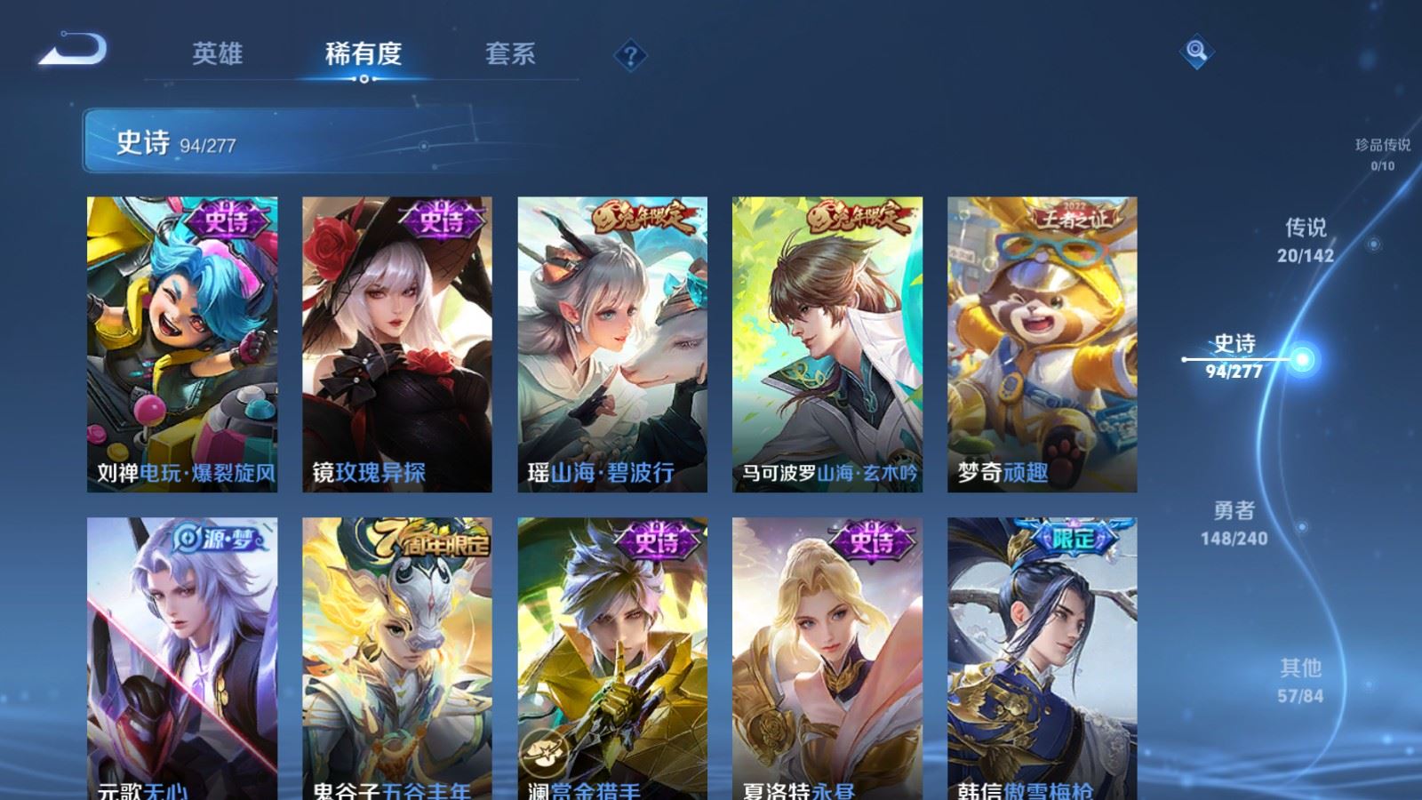 WZCMW4317131王者荣耀账号详情图11