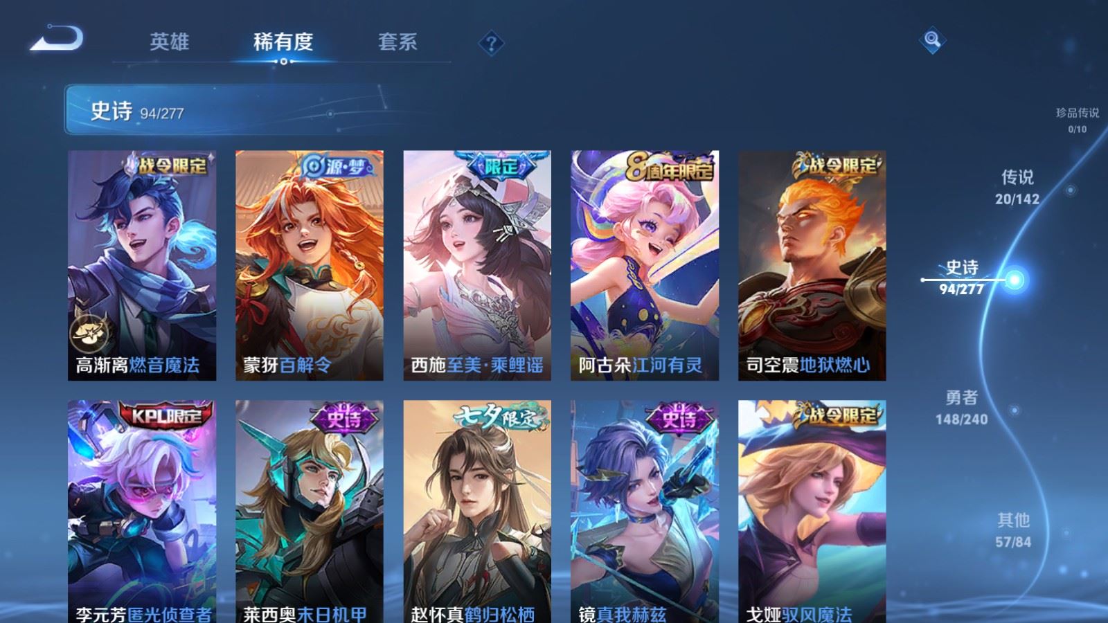 WZCMW4317131王者荣耀账号详情图10