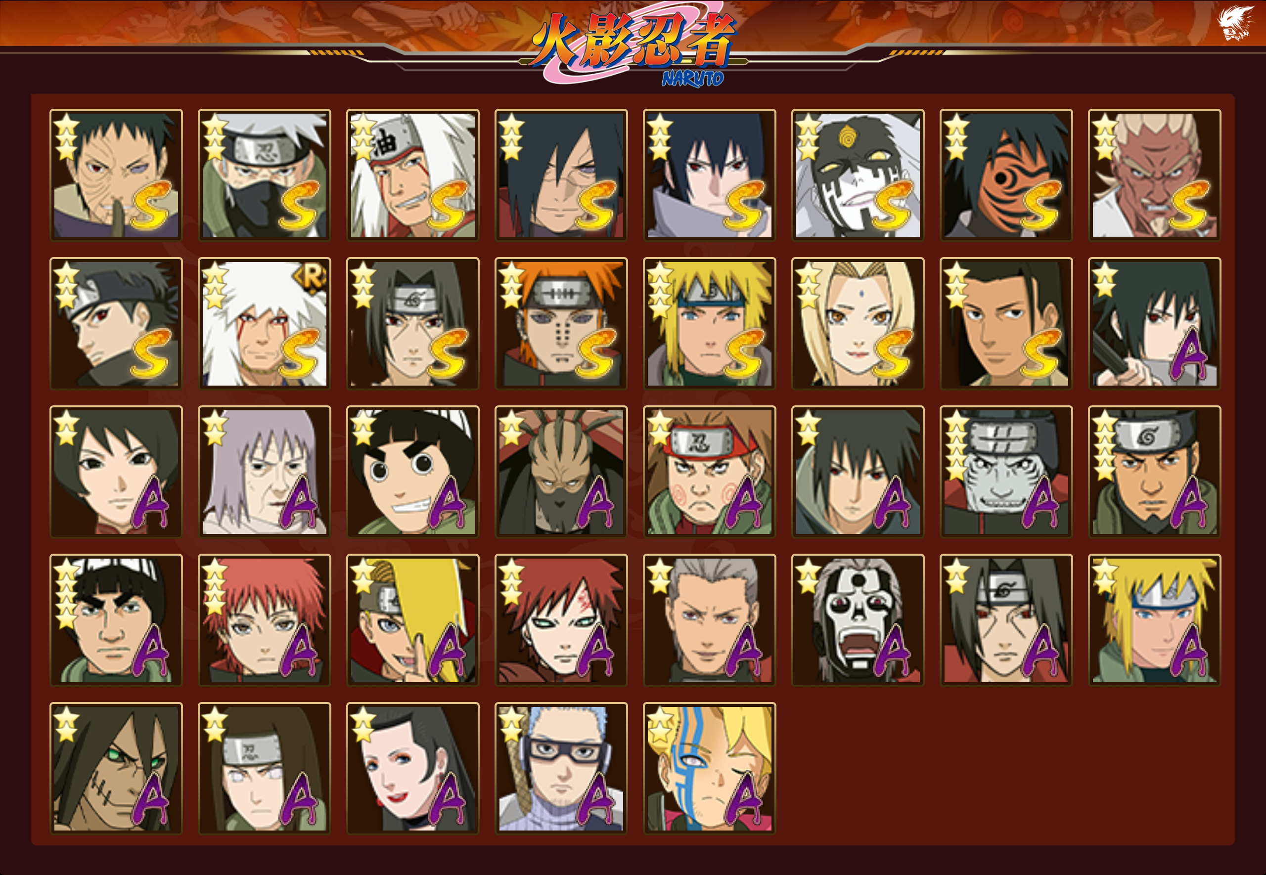 HYCMW428668火影忍者账号详情图14