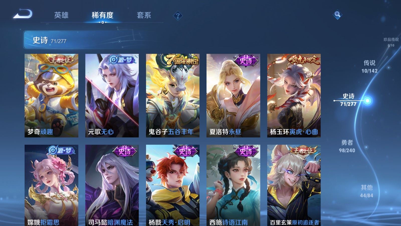 WZCMW4317117王者荣耀账号详情图8