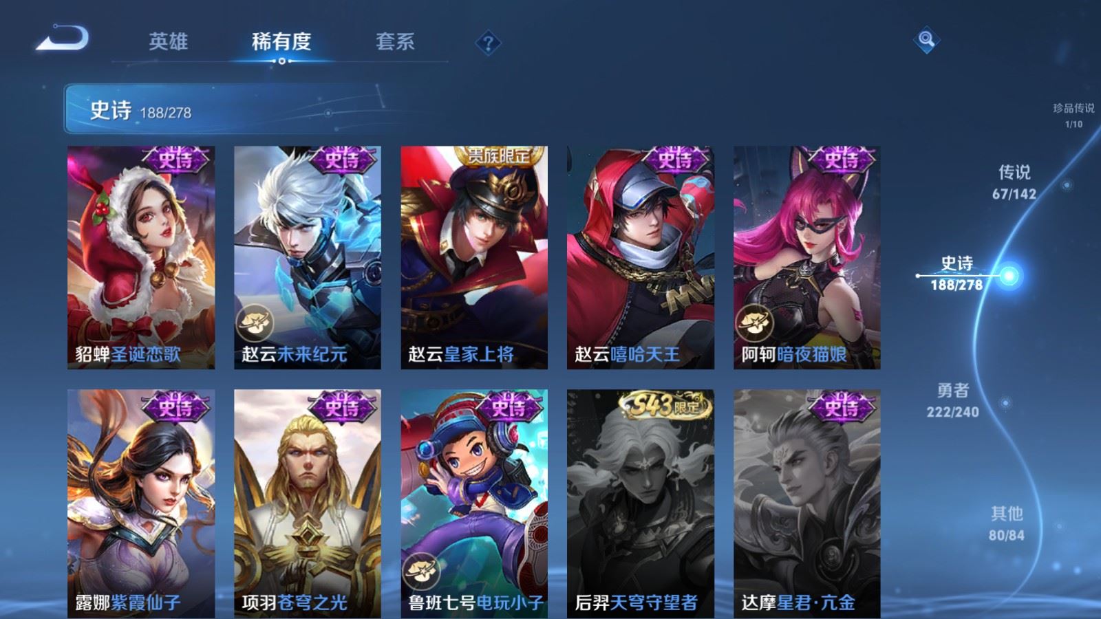WZCMW4317081王者荣耀账号详情图33