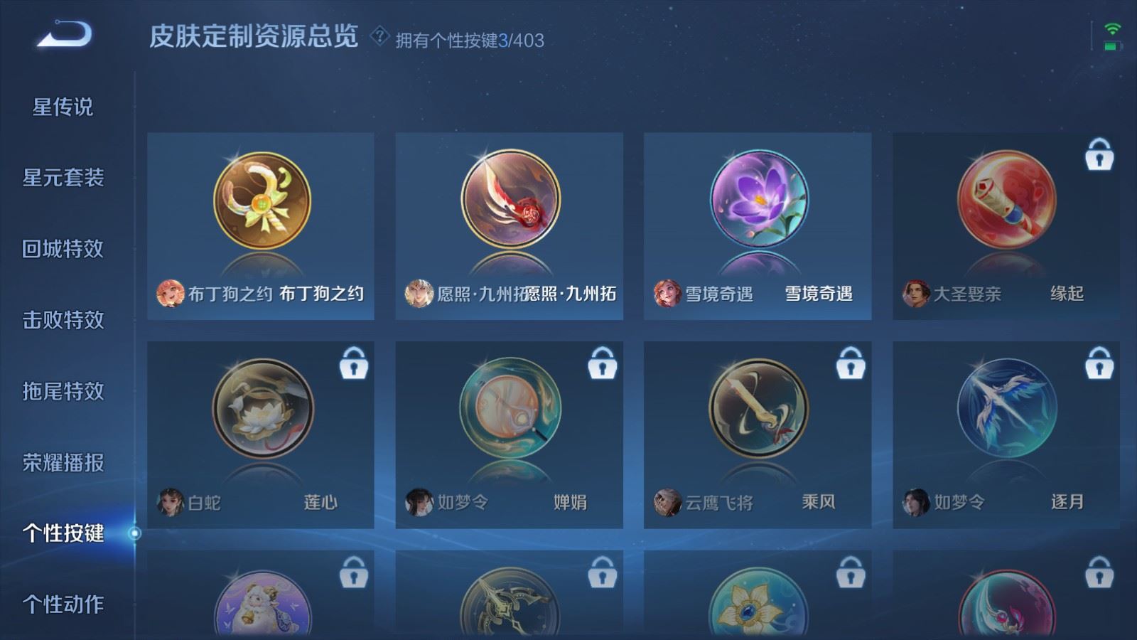 WZCMW4316892王者荣耀账号详情图14