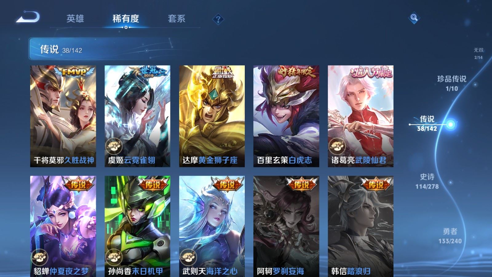 WZCMW4316990王者荣耀账号详情图10