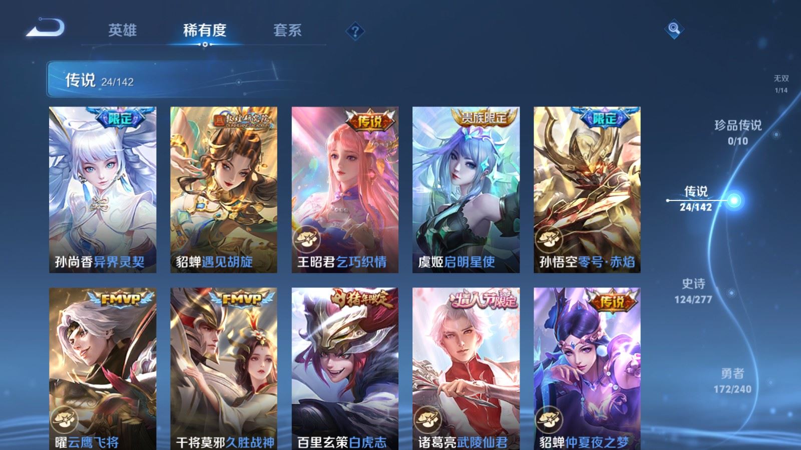WZCMW4317122王者荣耀账号详情图8