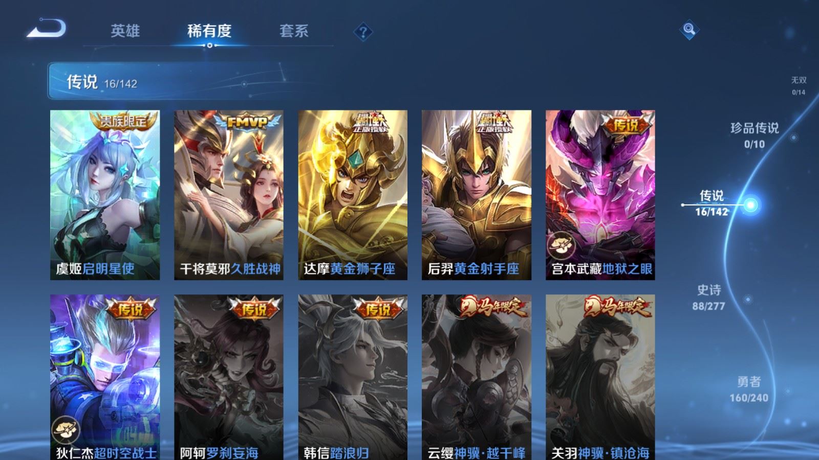 WZCMW4317189王者荣耀账号详情图7