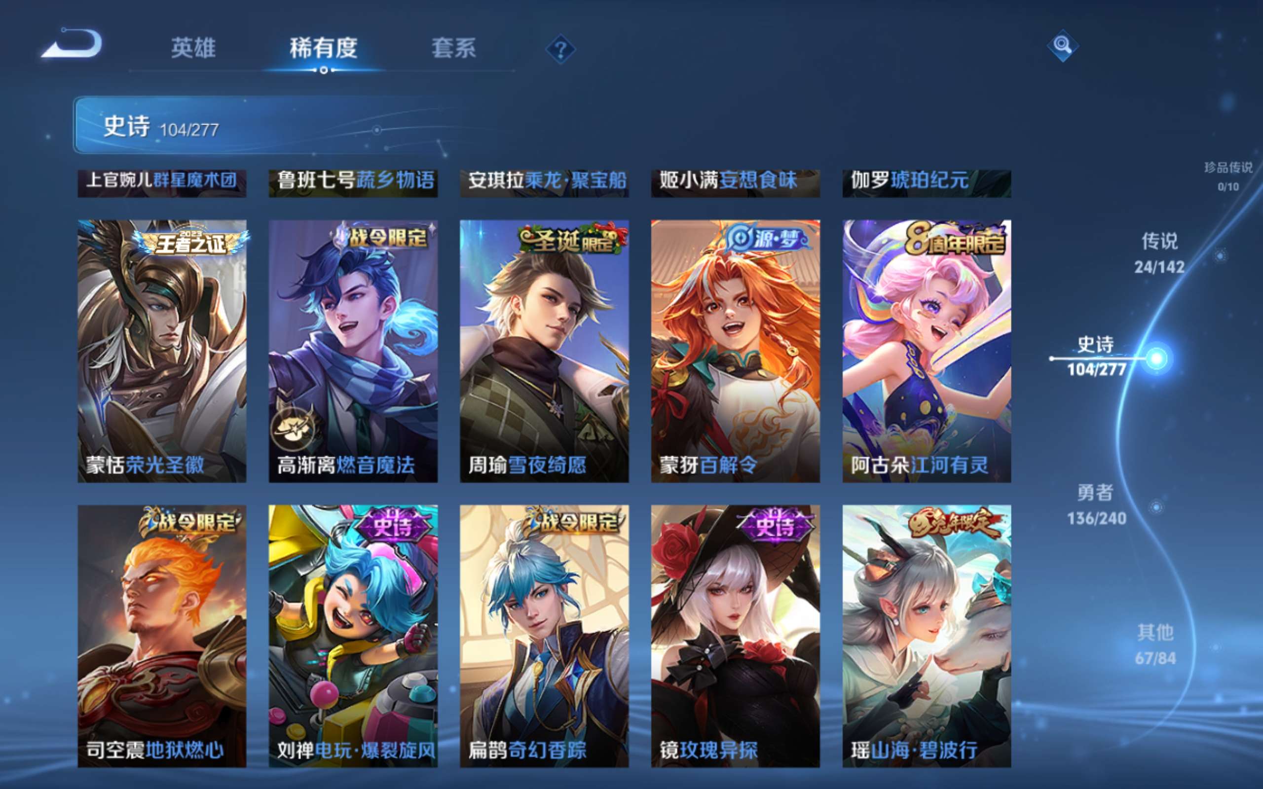 WZCMW4317426王者荣耀账号详情图10