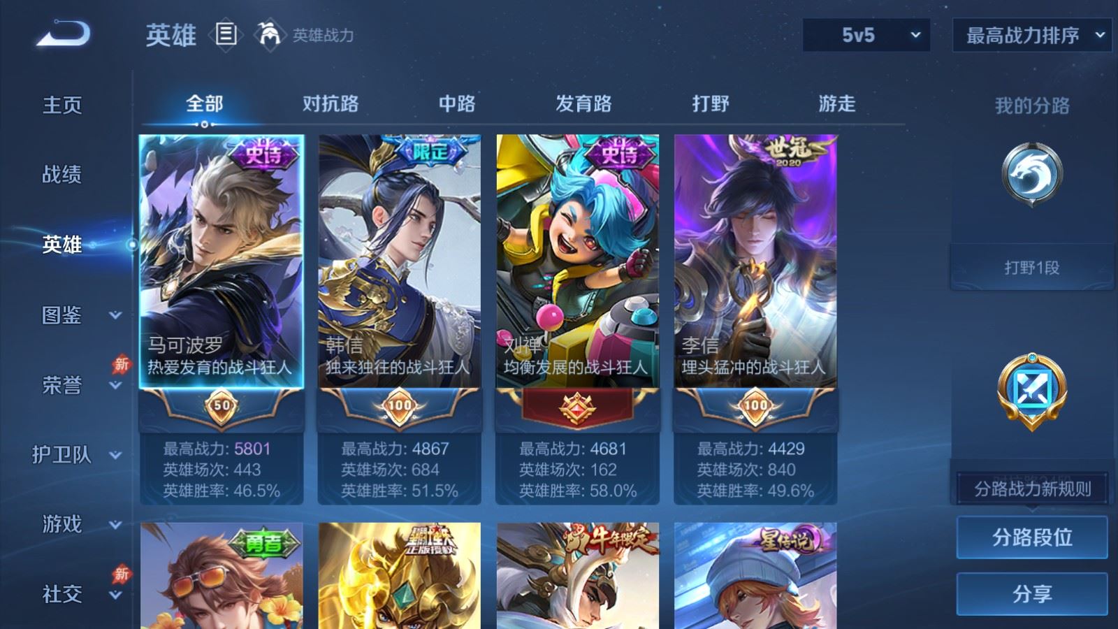 WZCMW4317101王者荣耀账号详情图2