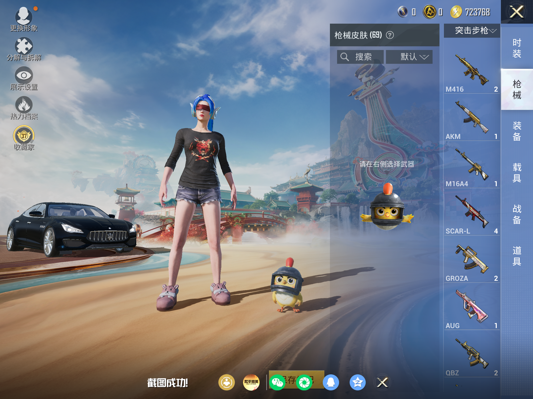 HPCMW4180478和平精英账号详情图6