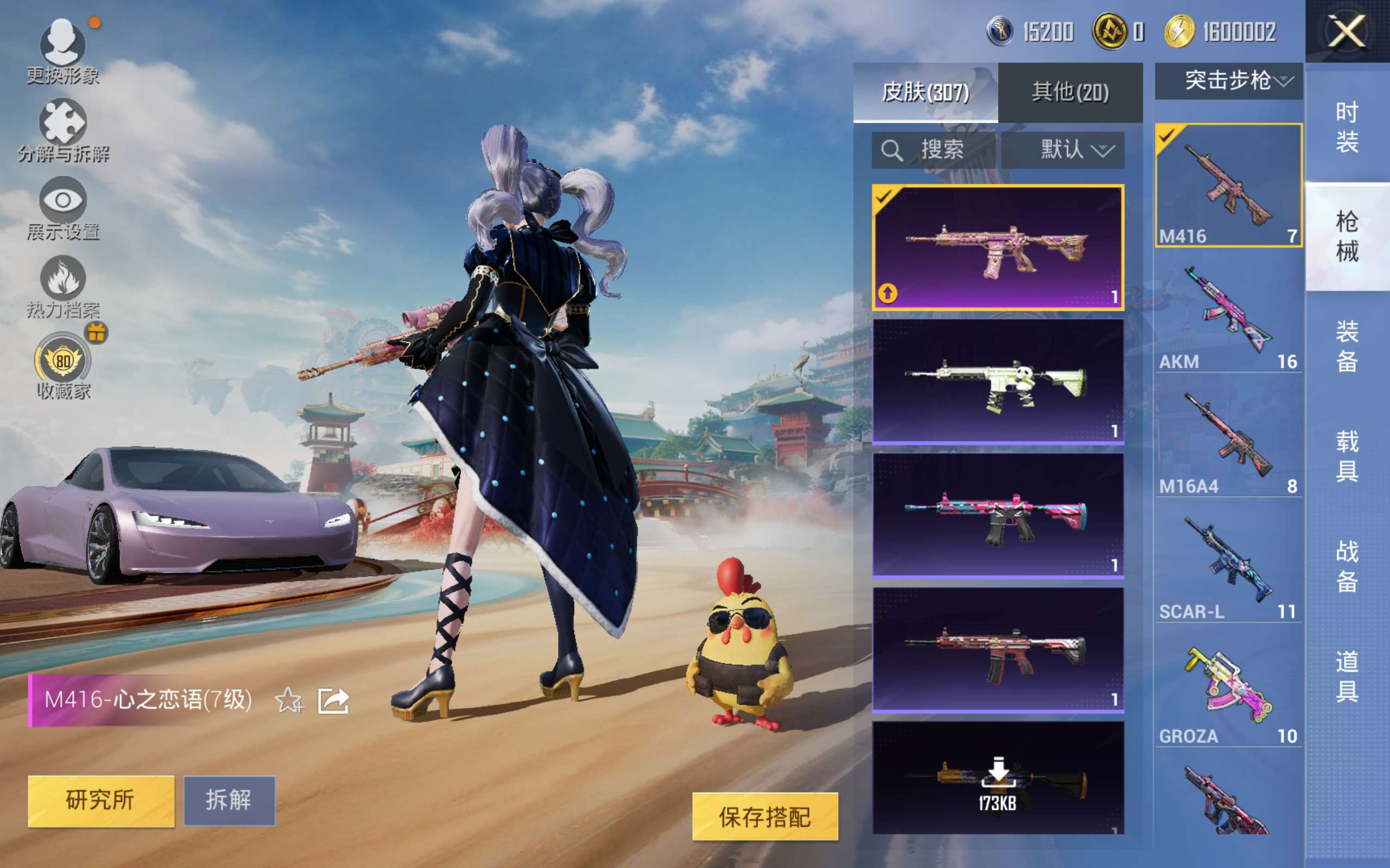 HPCMW4180482和平精英账号详情图9