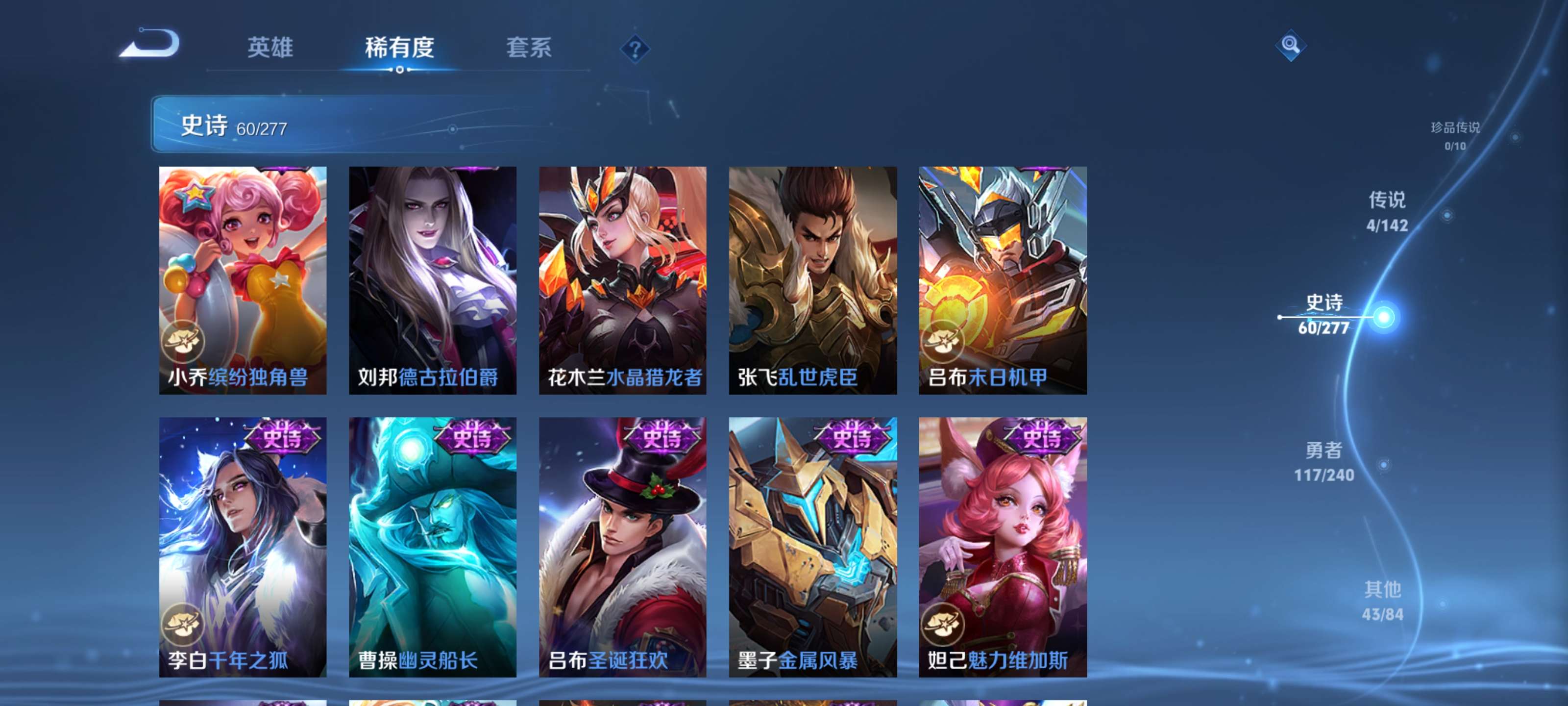 WZZM4306082王者荣耀账号详情图10 WZZM4306082王者荣耀账号详情图10