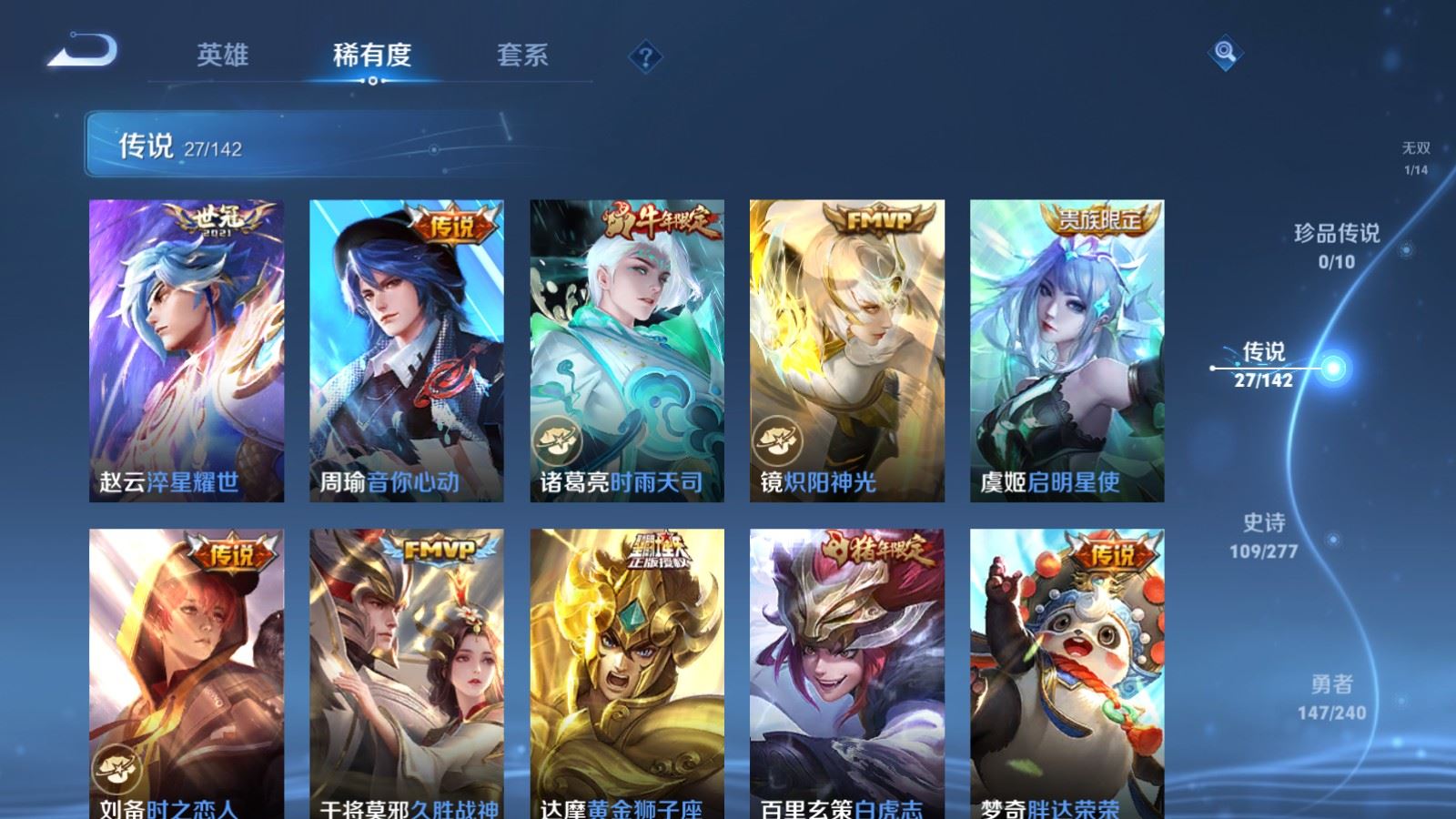WZCMW4384368王者荣耀账号详情图8 WZCMW4384368王者荣耀账号详情图8