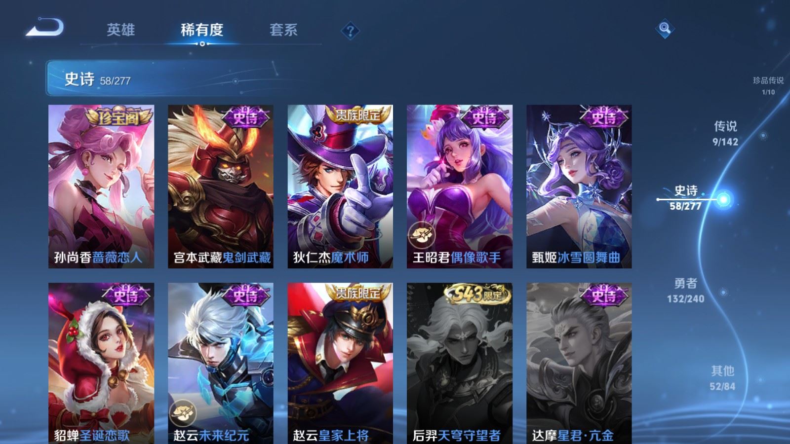 WZCMW4317212王者荣耀账号详情图13