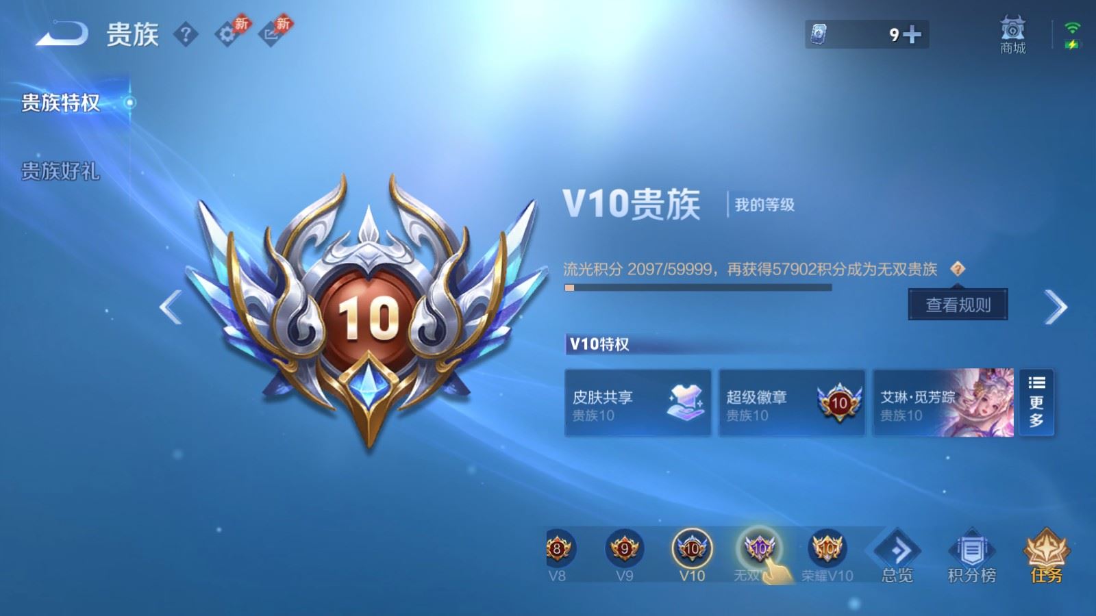 WZCMW4317225王者荣耀账号详情图28