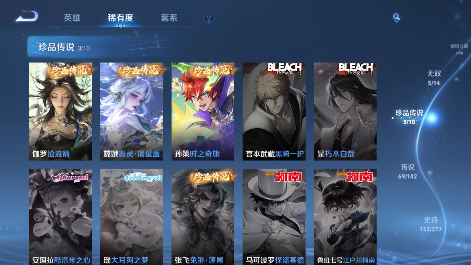 WZCMW4317198王者荣耀账号详情图14