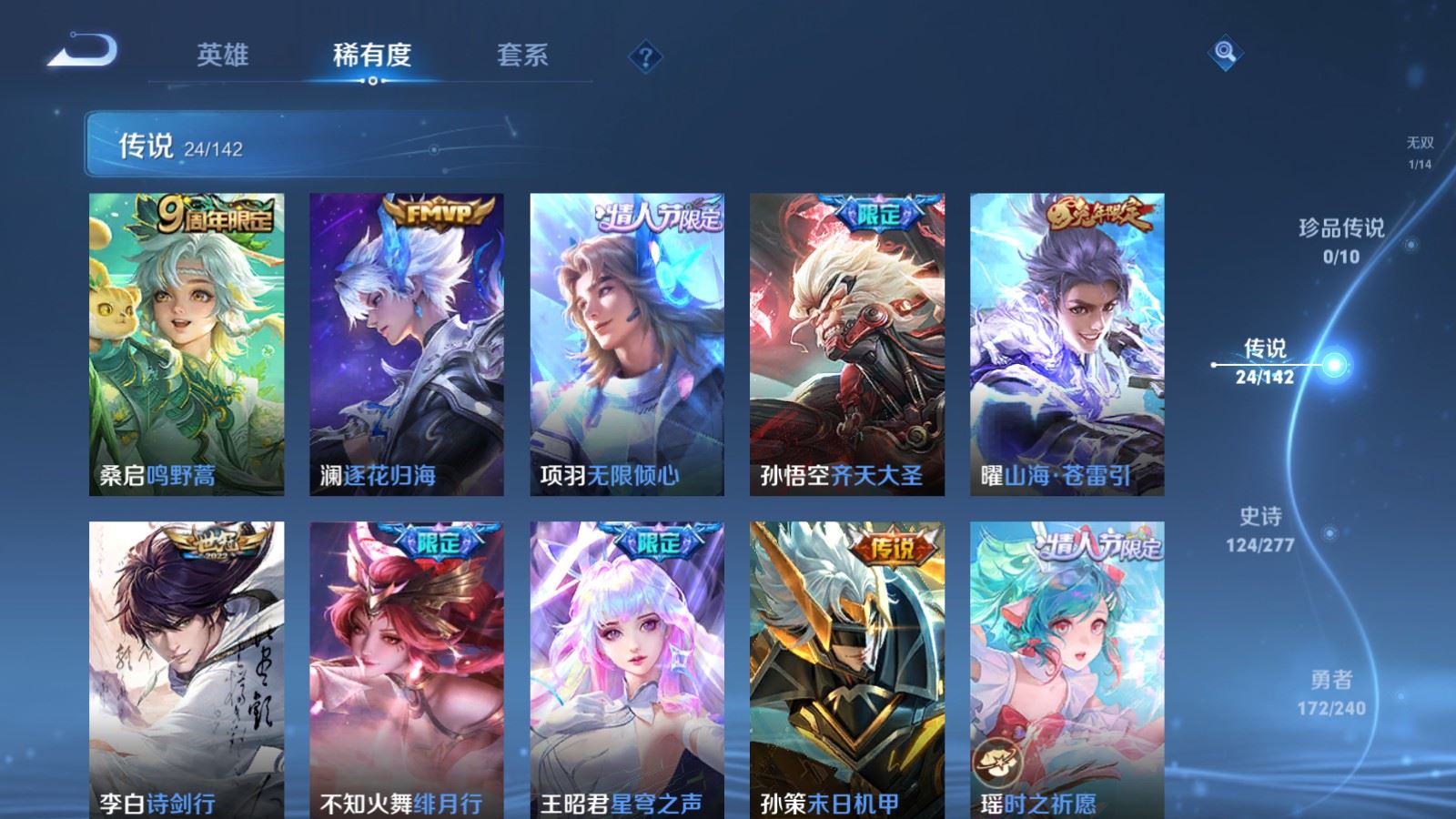 WZCMW4317122王者荣耀账号详情图7