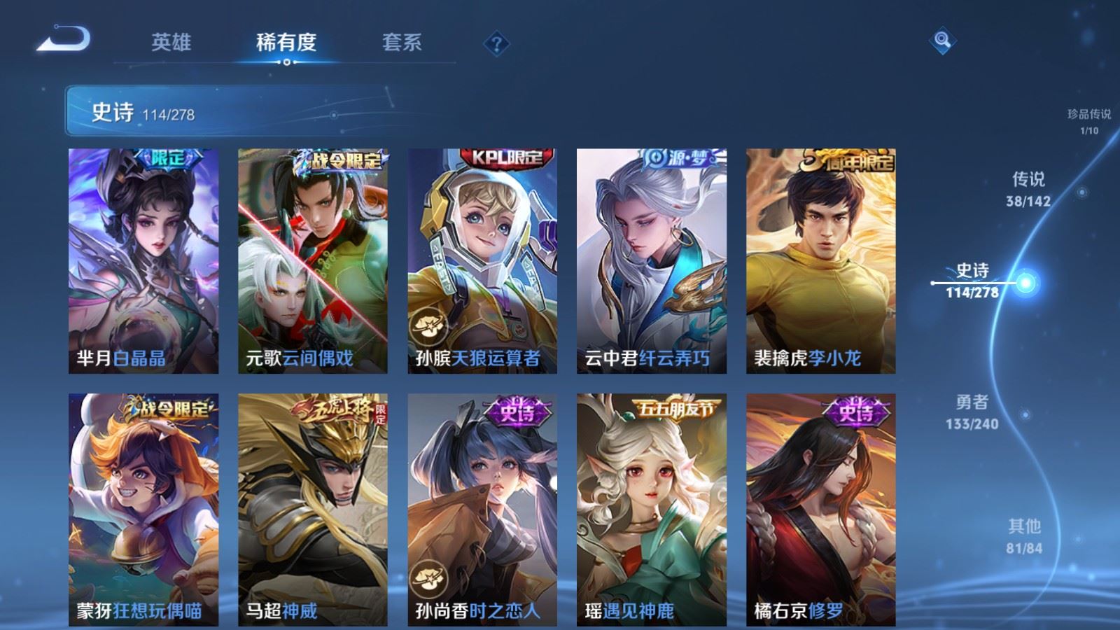 WZCMW4316990王者荣耀账号详情图16
