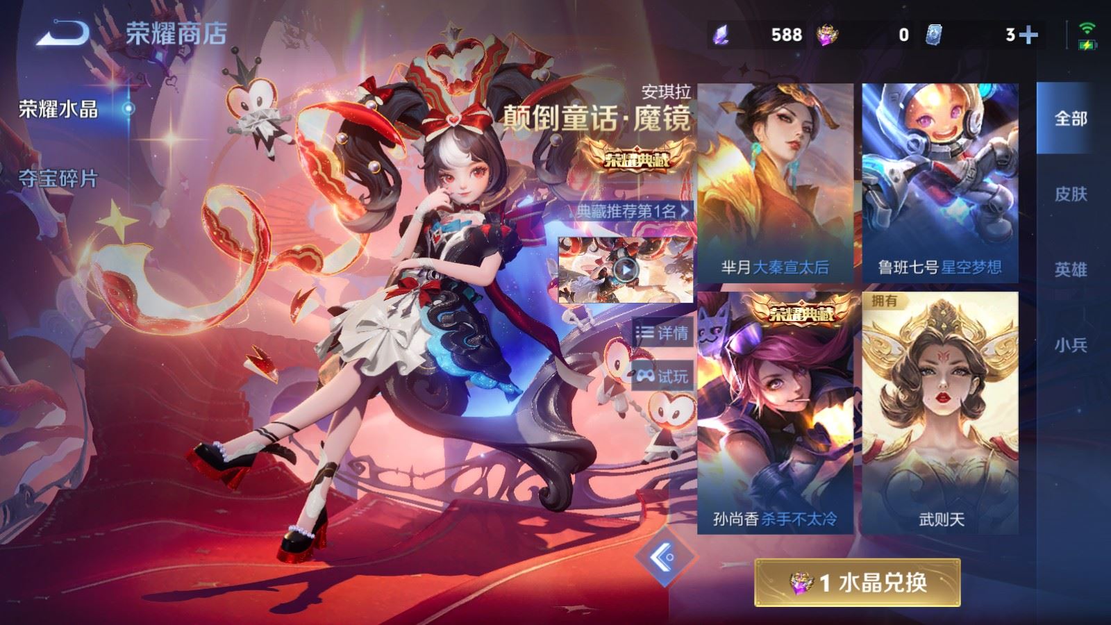 WZCMW4316990王者荣耀账号详情图30