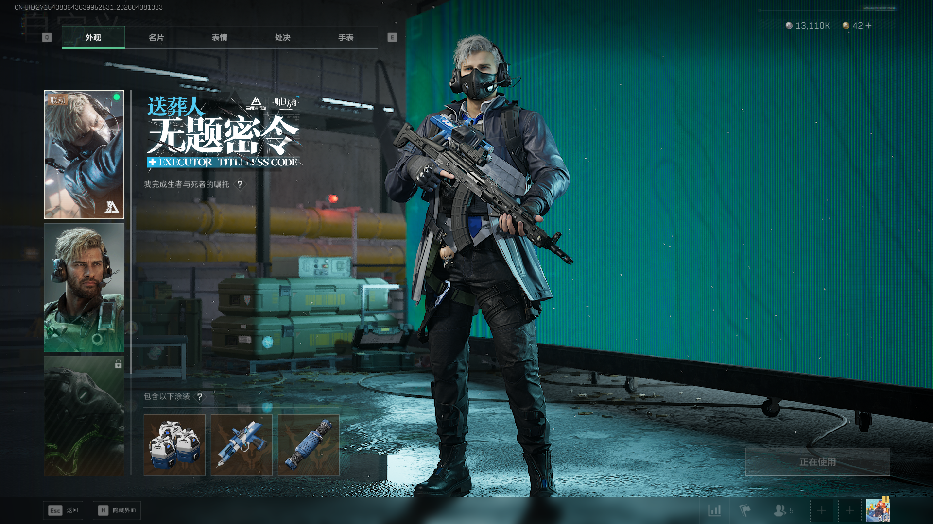 SJZQM492798三角洲行动账号详情图13