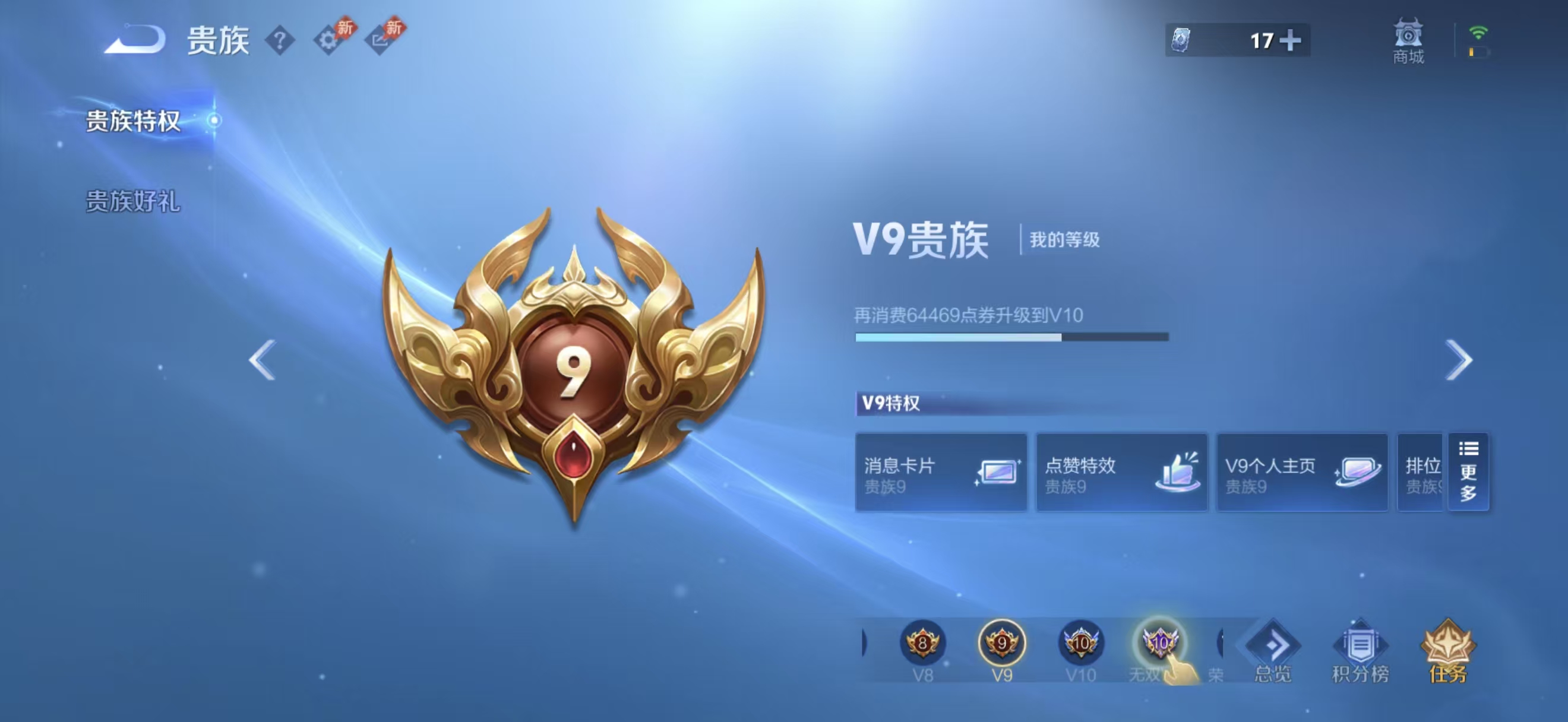 WZCMW4316724王者荣耀账号详情图4