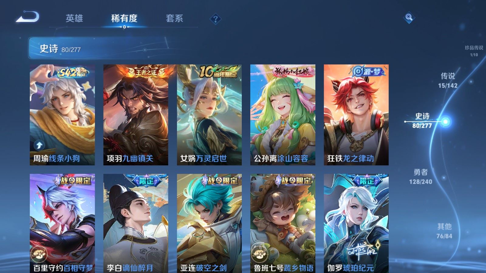 WZCMW4317021王者荣耀账号详情图9