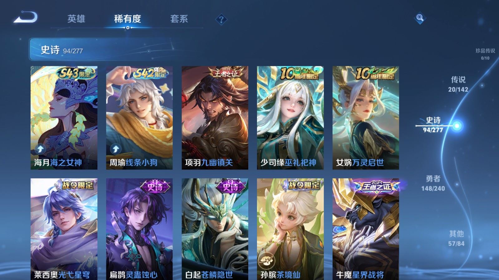 WZCMW4317131王者荣耀账号详情图8