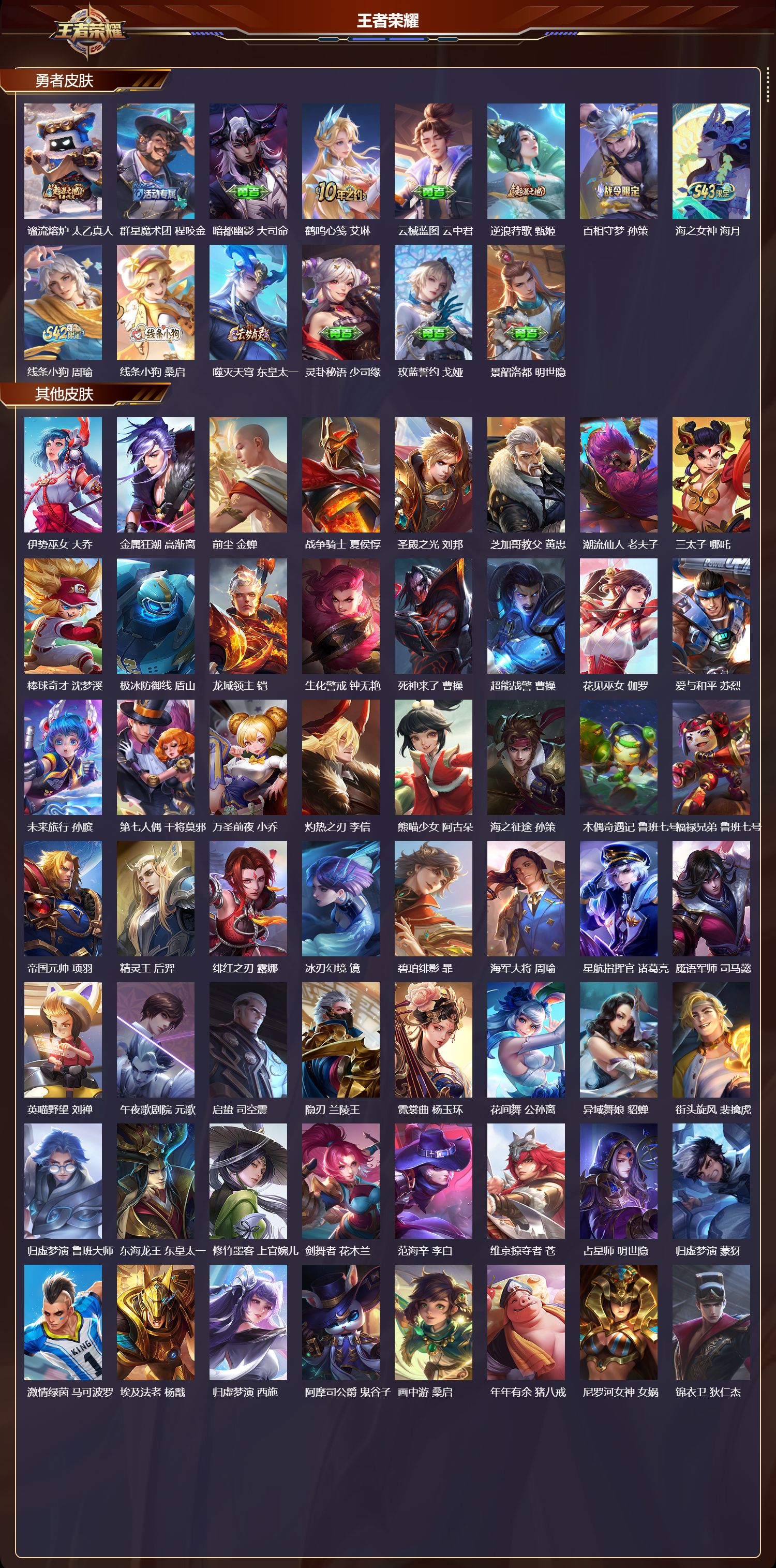 WZCMW4316765王者荣耀账号详情图10