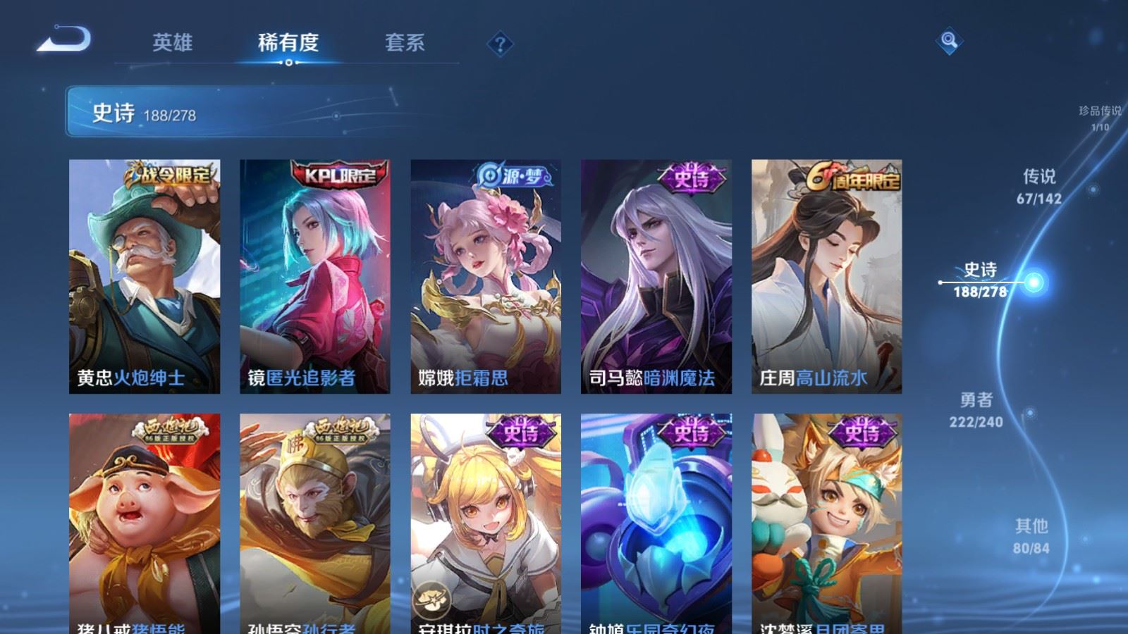 WZCMW4317081王者荣耀账号详情图22
