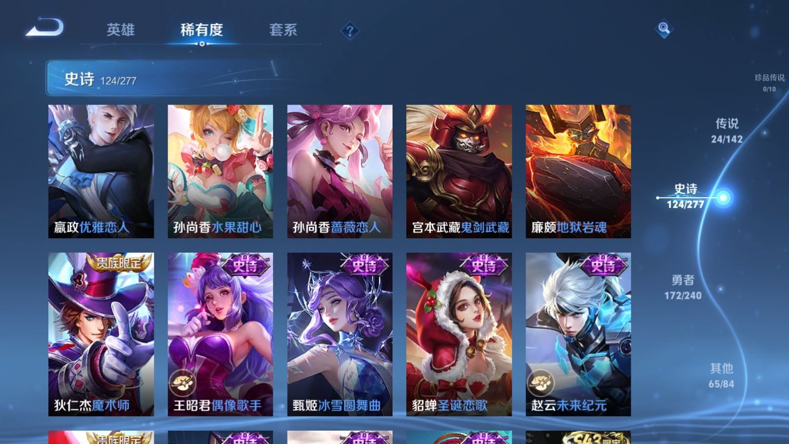 WZCMW4317122王者荣耀账号详情图21