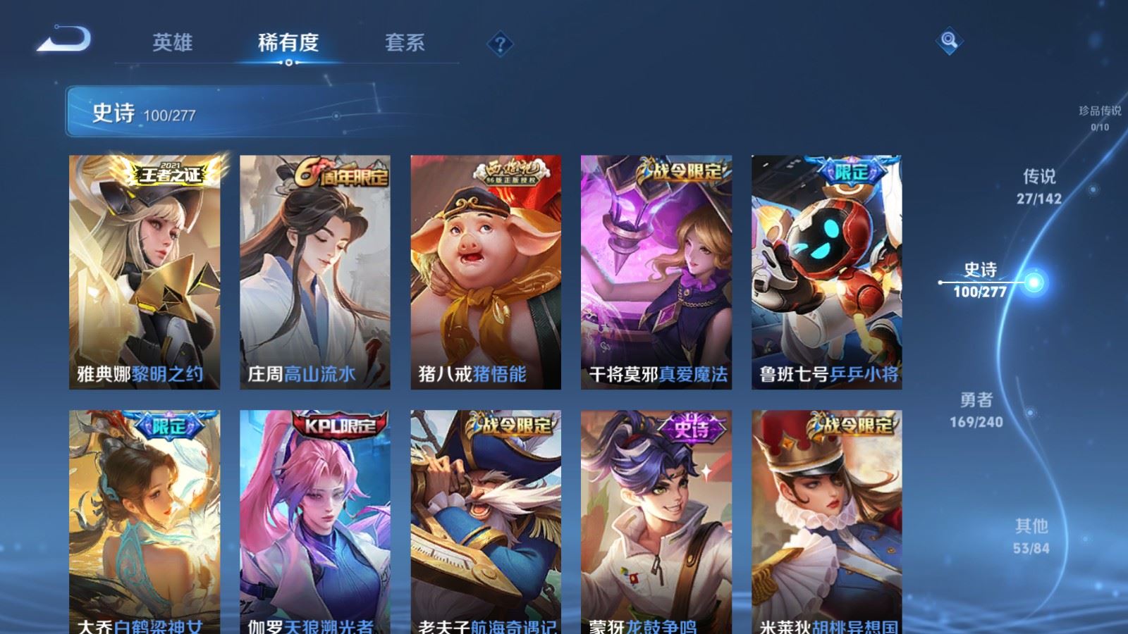 WZCMW4317114王者荣耀账号详情图12