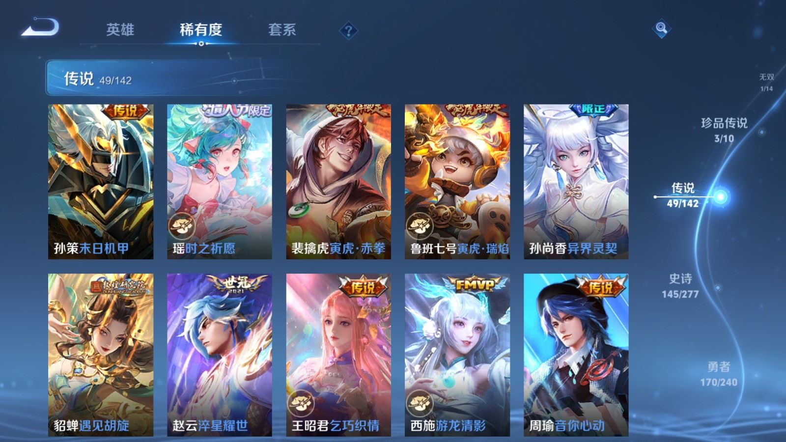 WZCMW4317225王者荣耀账号详情图9