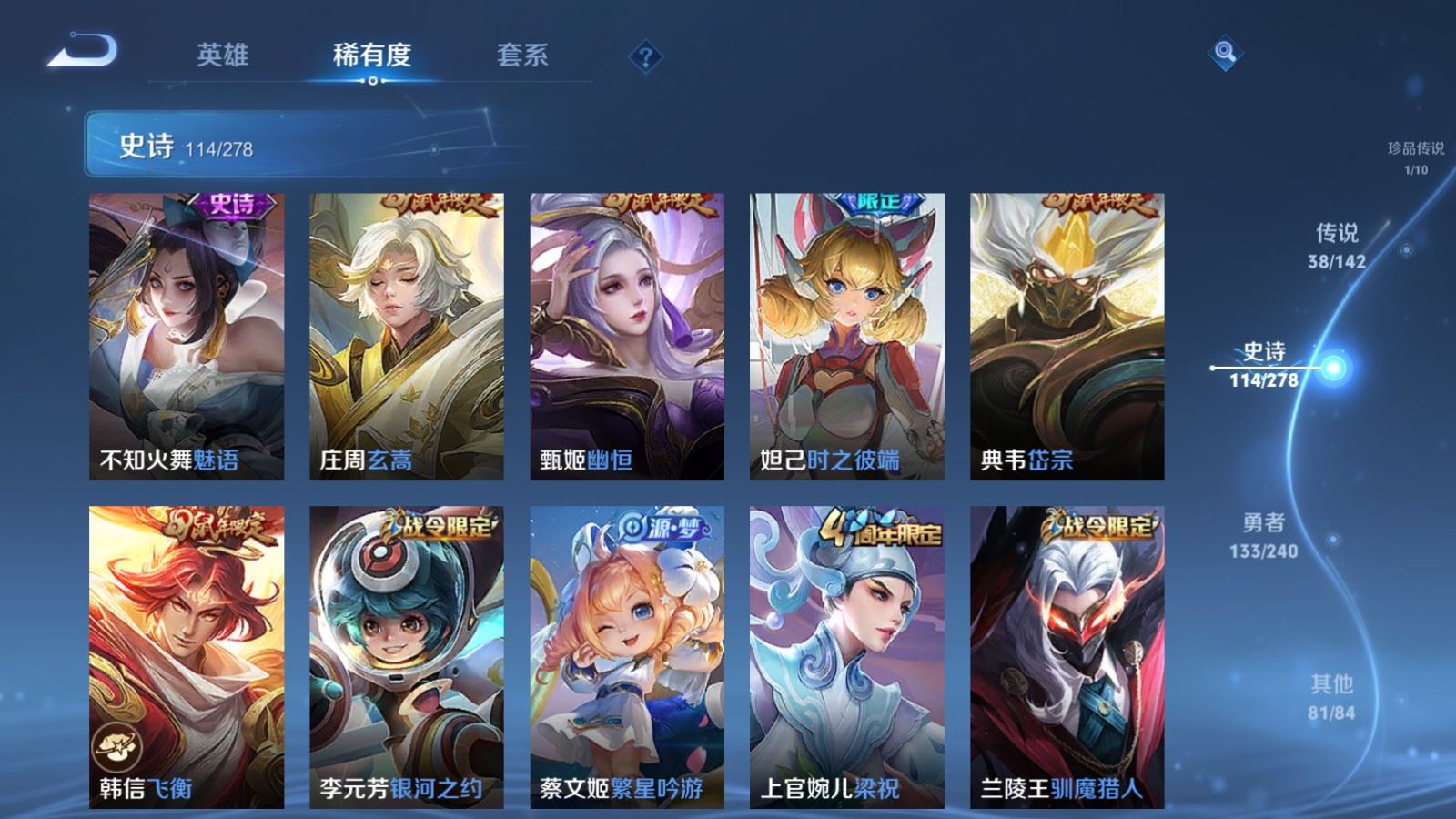 WZCMW4316990王者荣耀账号详情图17