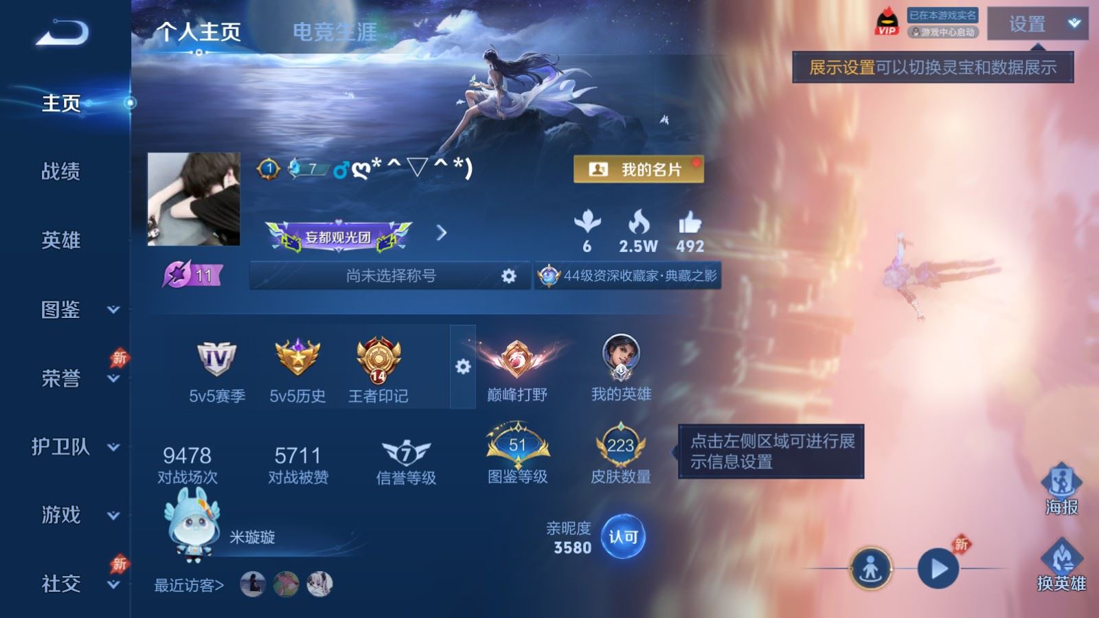 WZCMW4316918王者荣耀账号详情图1