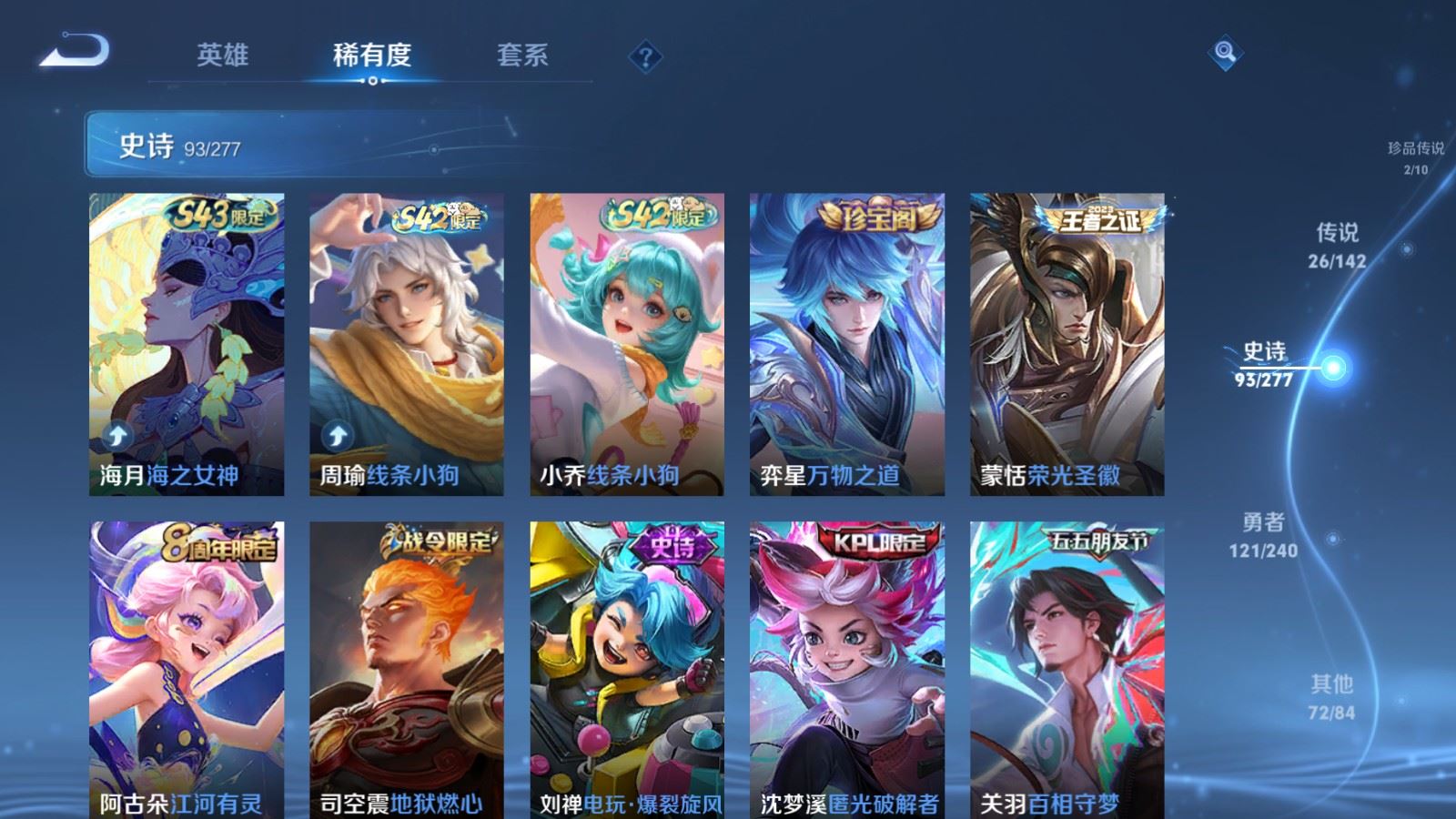 WZCMW4317111王者荣耀账号详情图10