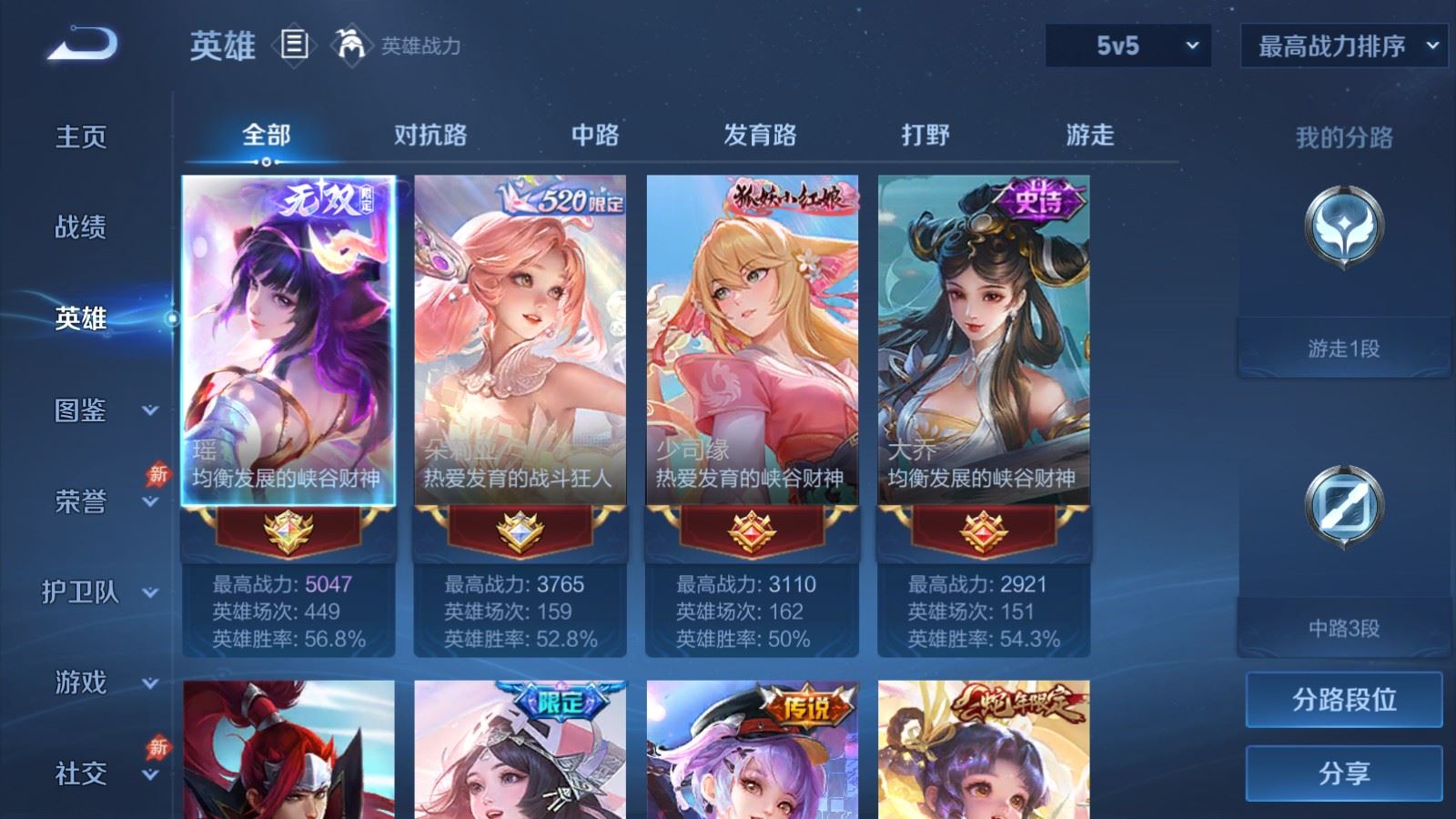 WZCMW4317139王者荣耀账号详情图2